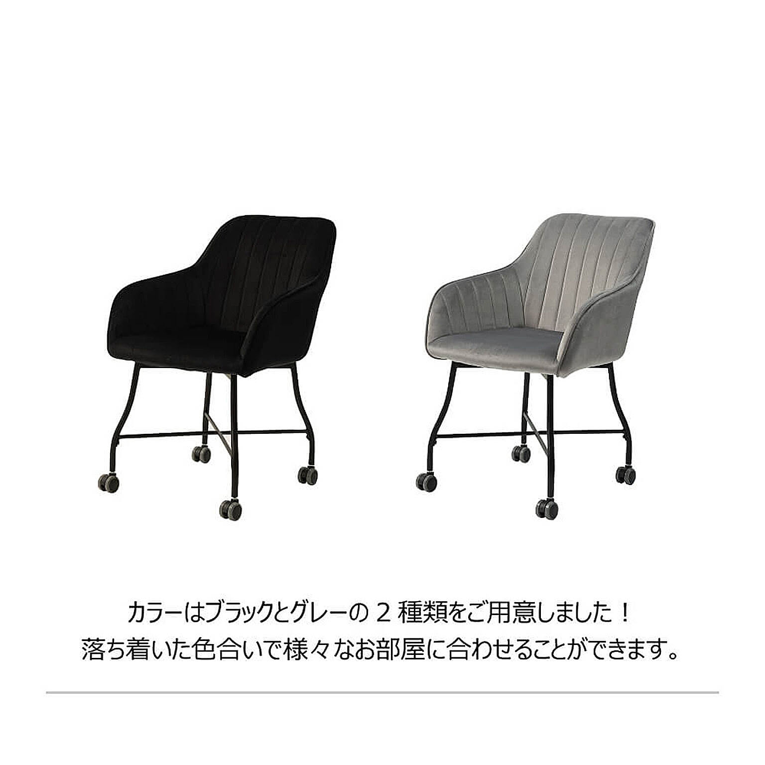 ダイニングチェア