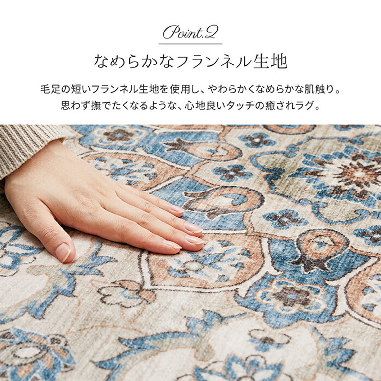 ラグ