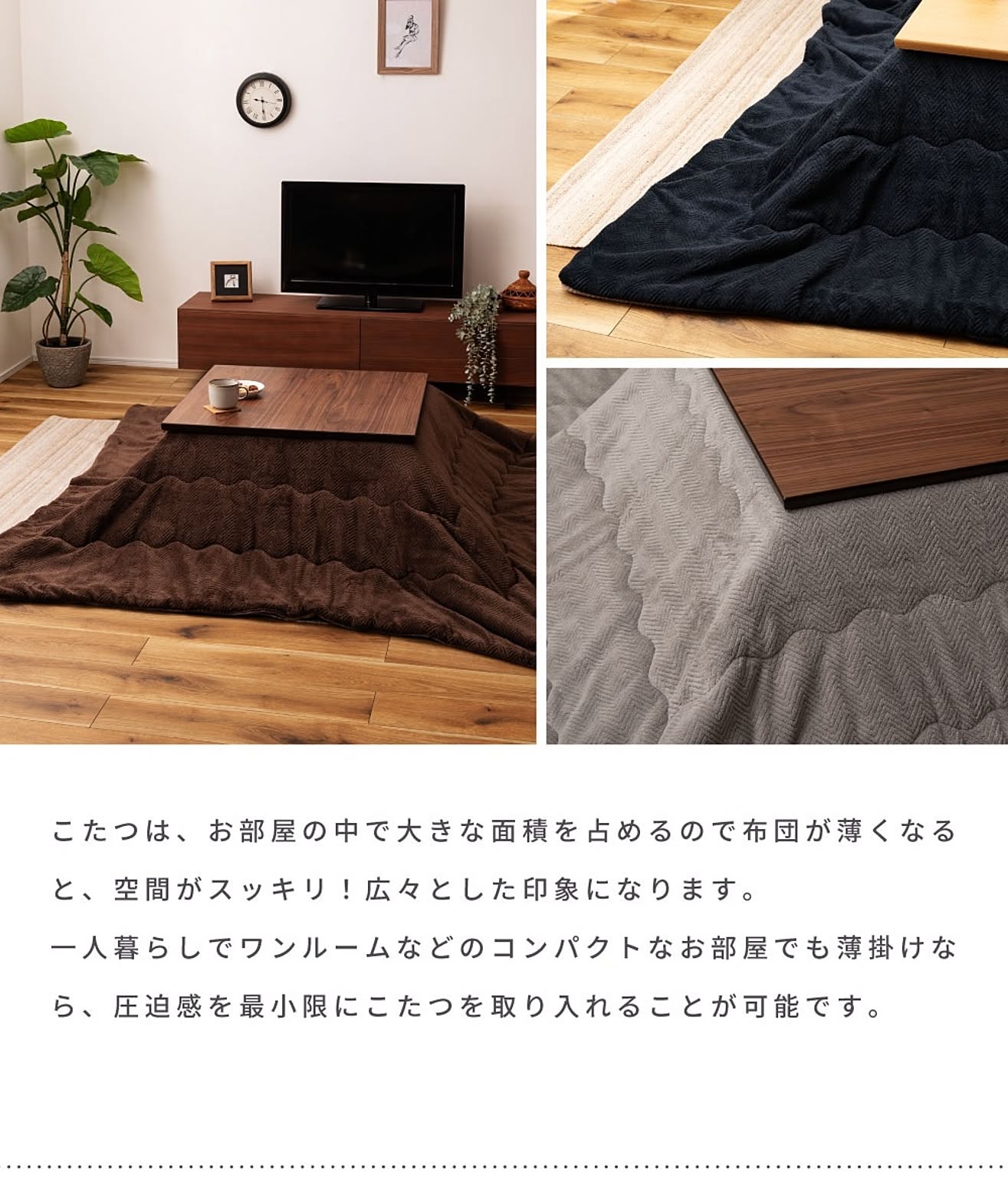 こたつ布団