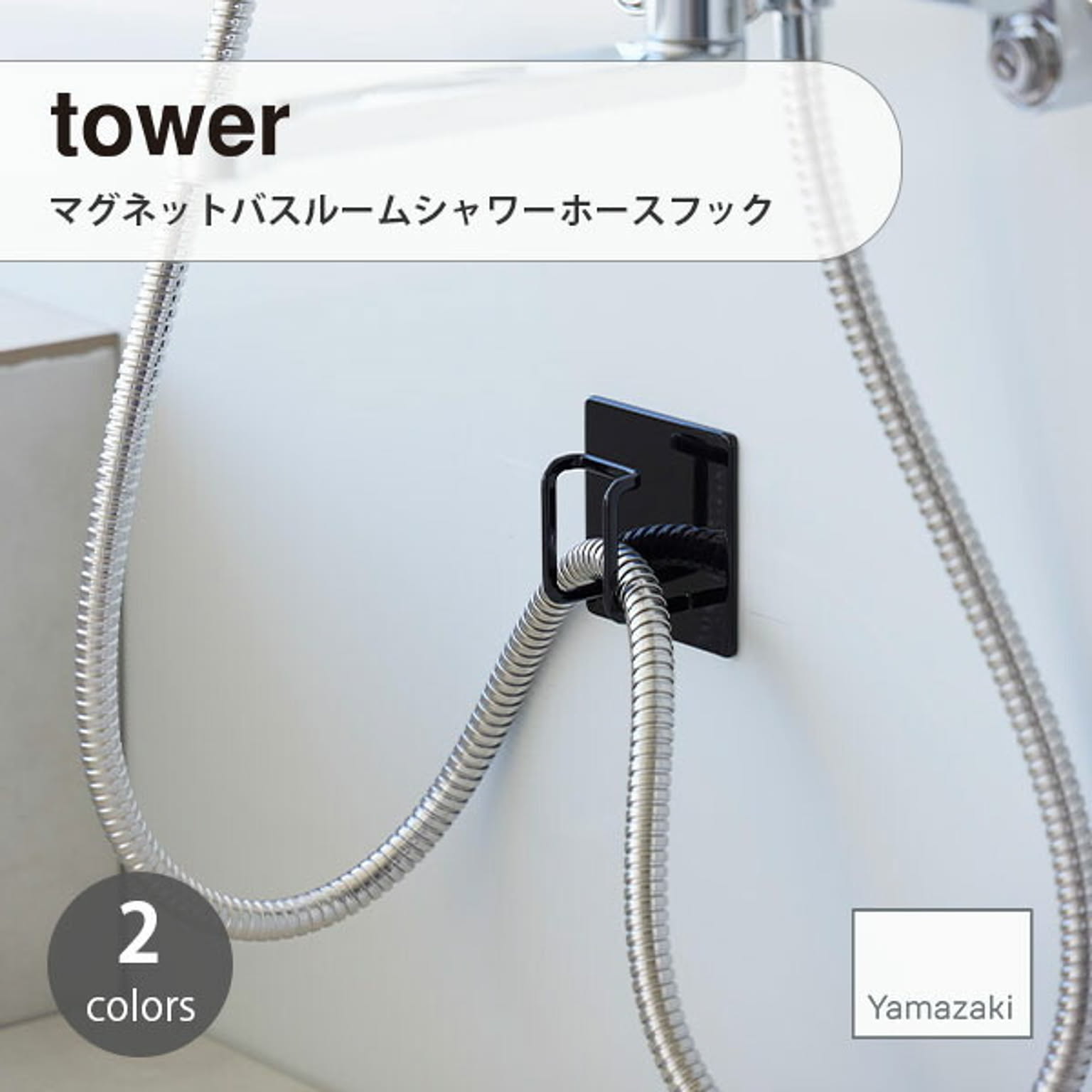 浴室用ラック