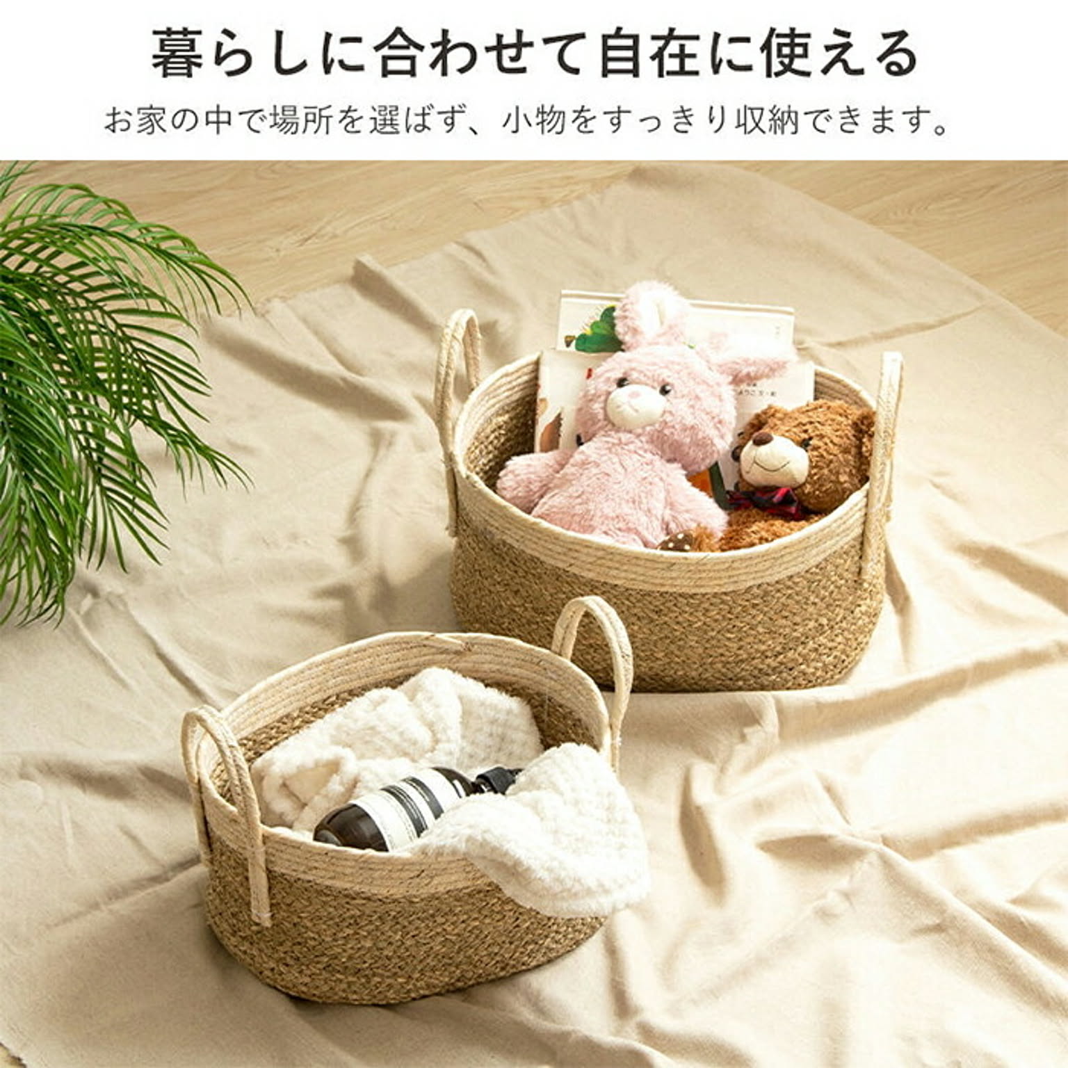 かご・バスケット