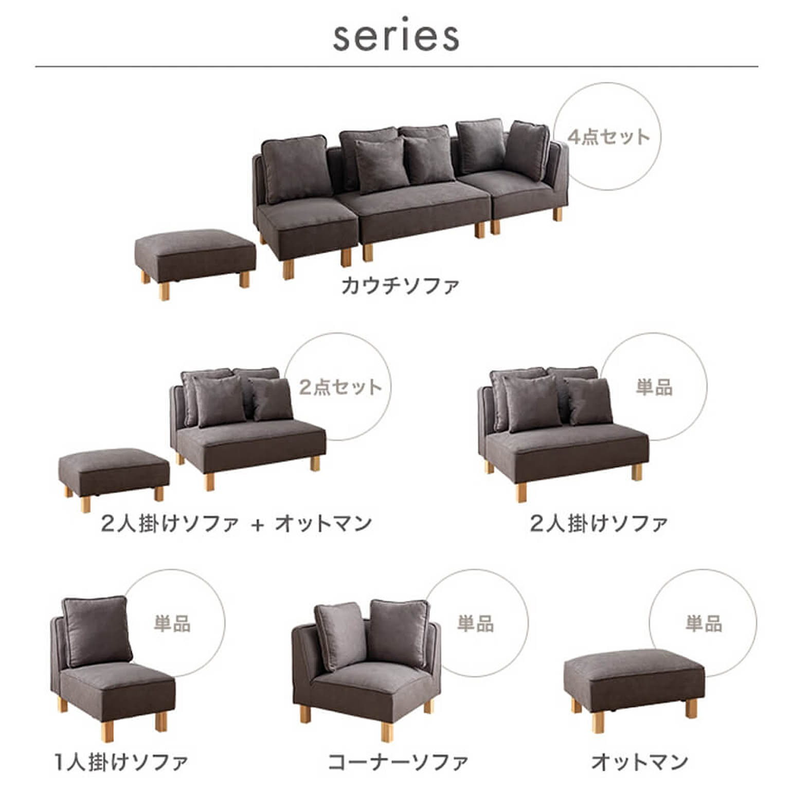 コーナーソファ