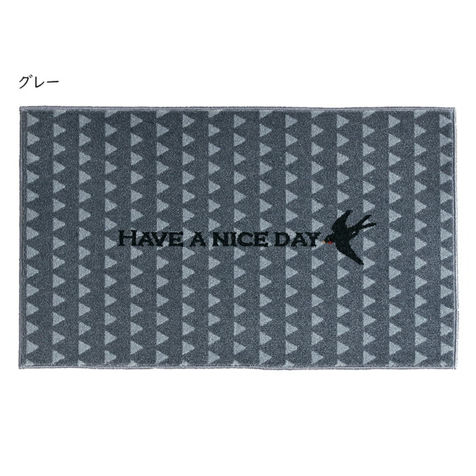 マット kahou HAVE A NICE DAY 国産 45x75cm クリーンテックス