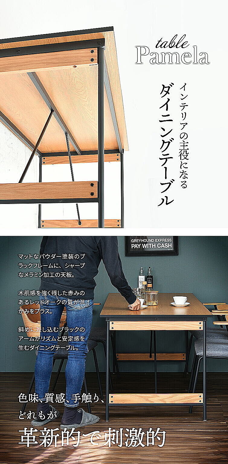 ダイニングテーブルセット