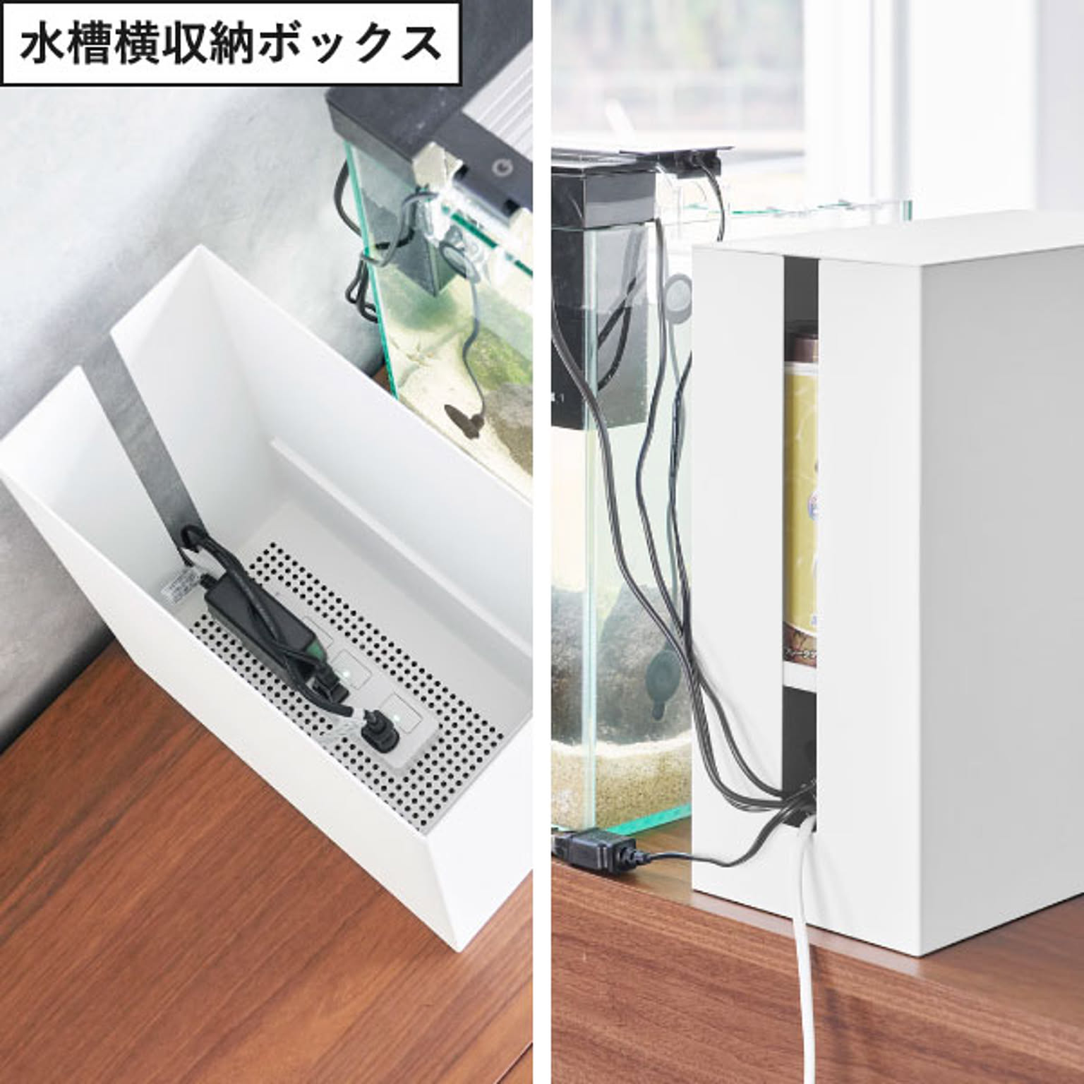 収納ボックス・収納ケース
