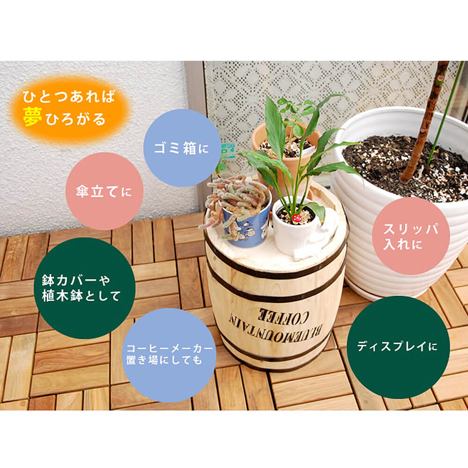 プランター・植木鉢