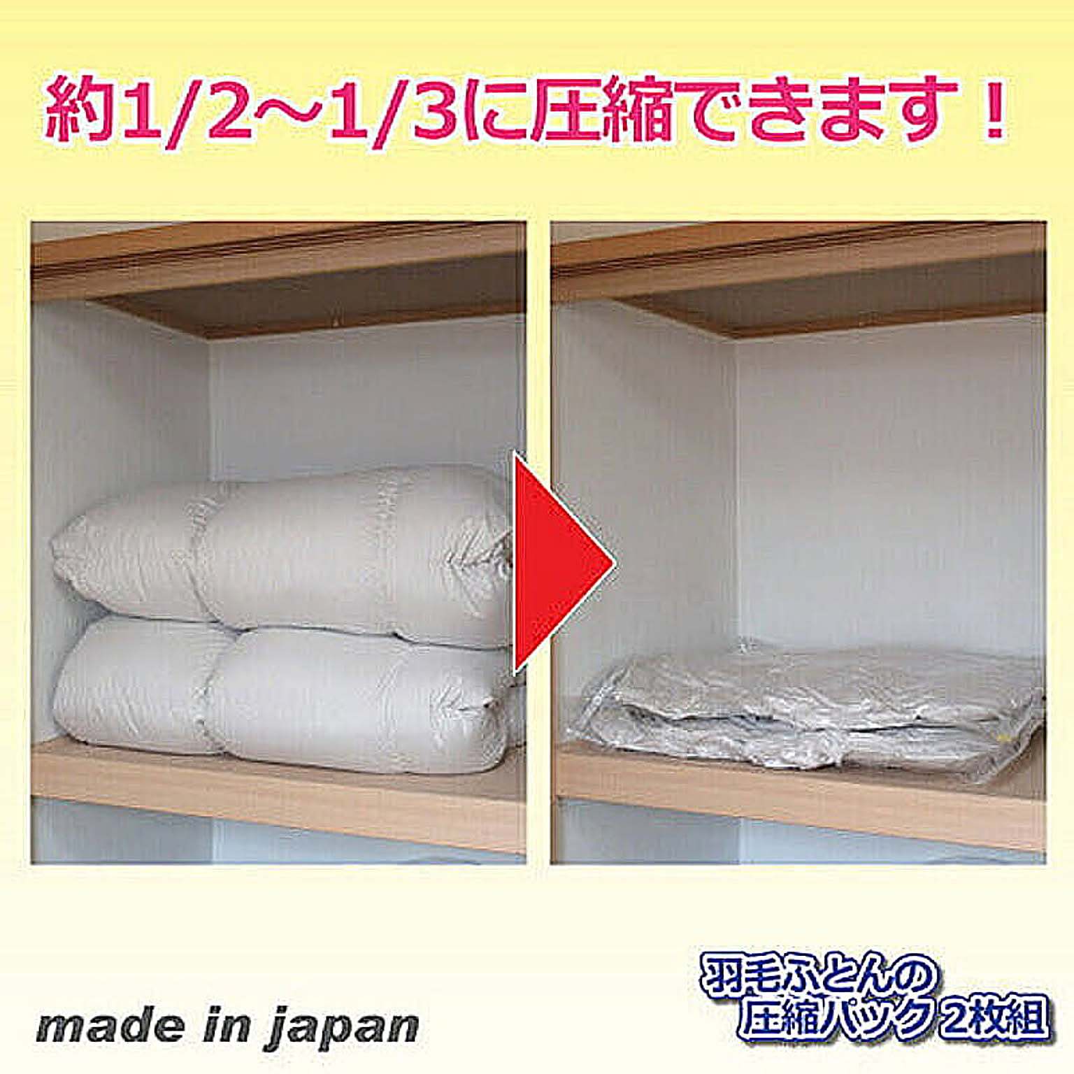 押入れ収納