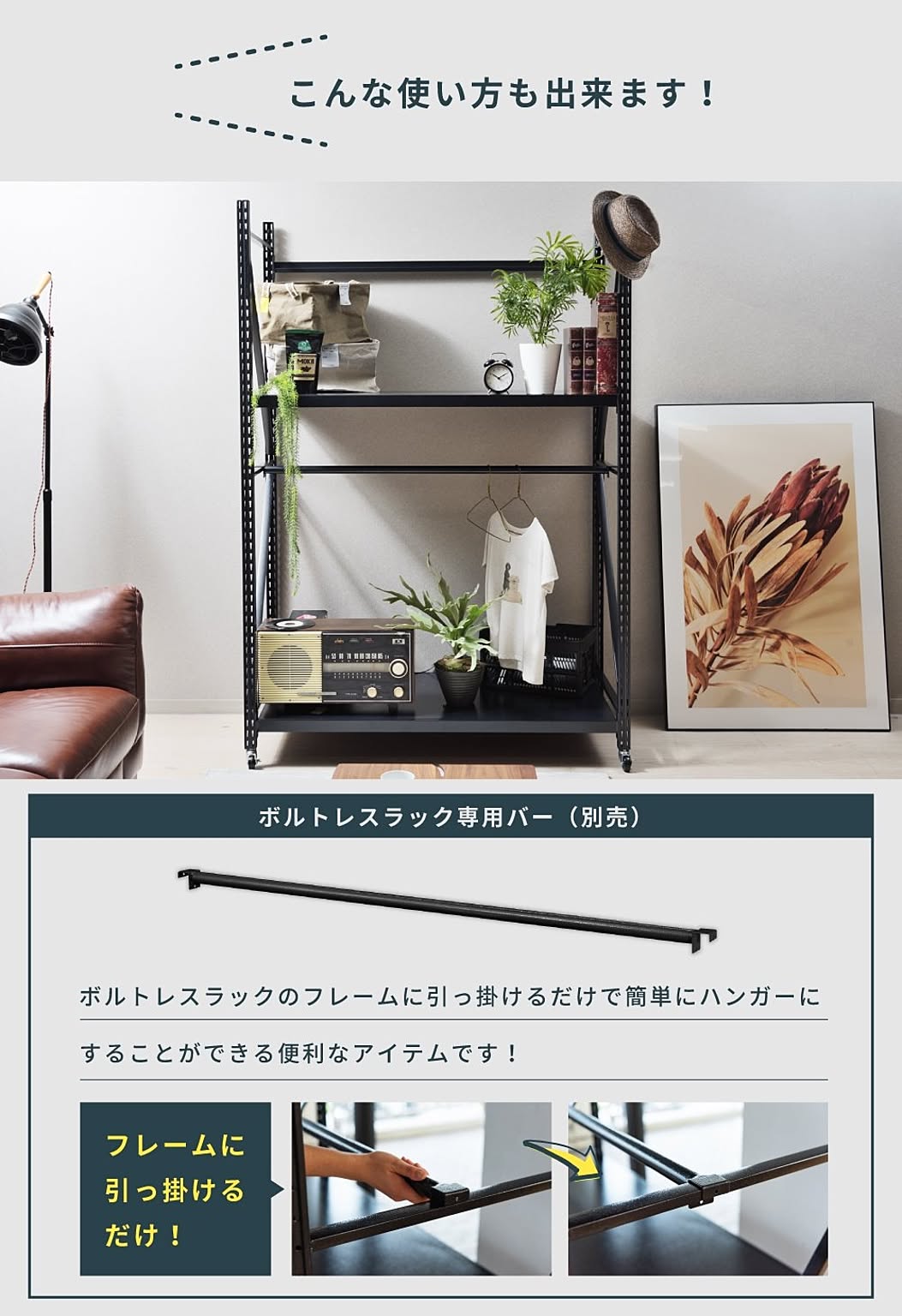 スチールラック・スチールシェルフ