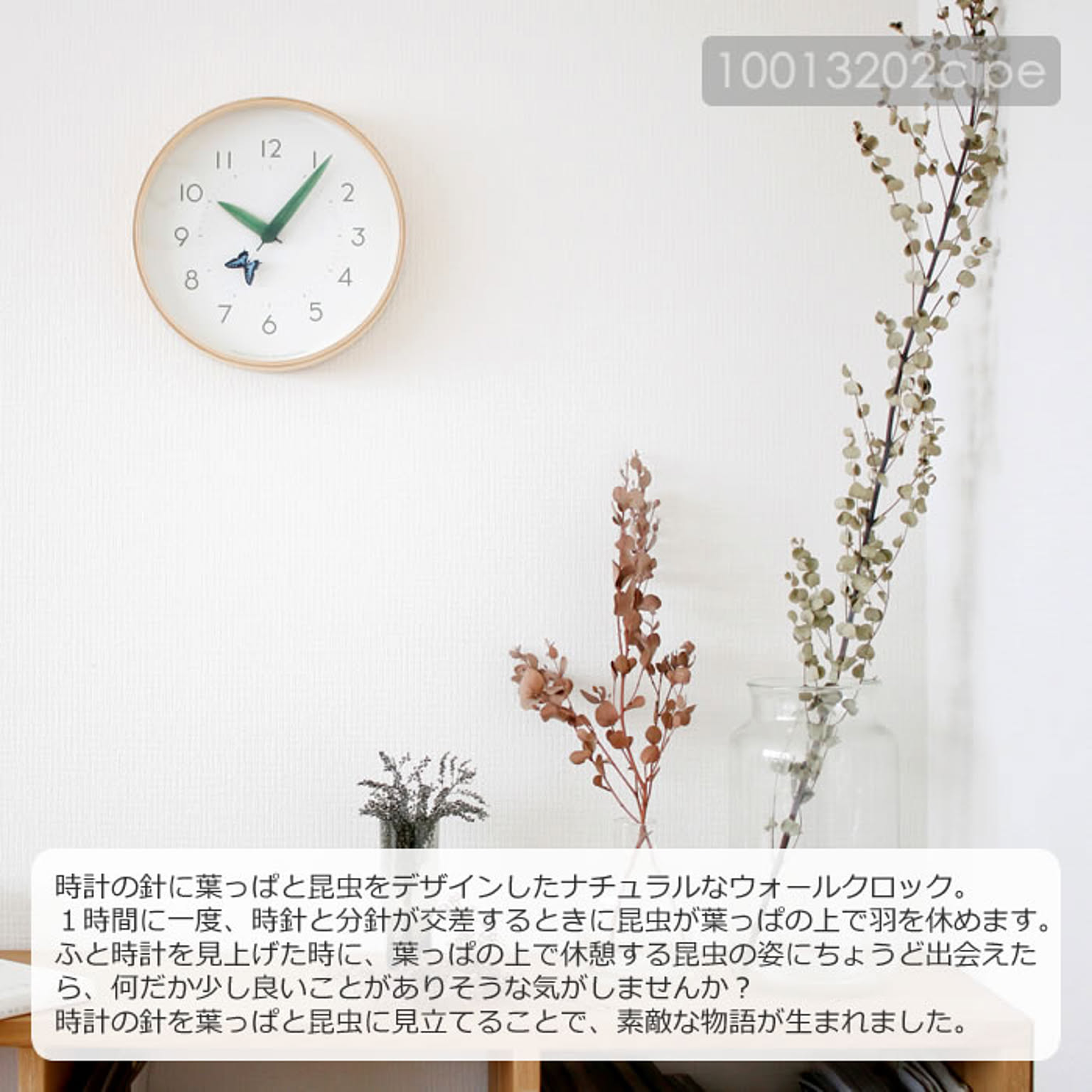 掛け時計