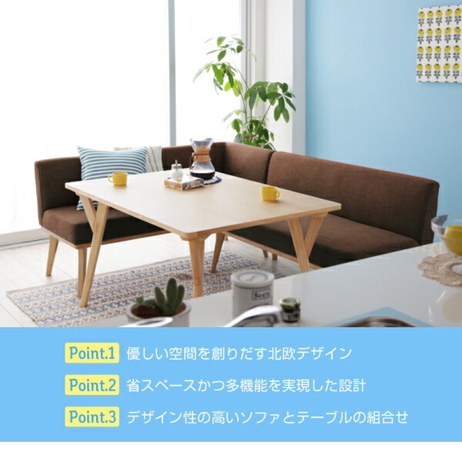 ダイニングテーブル