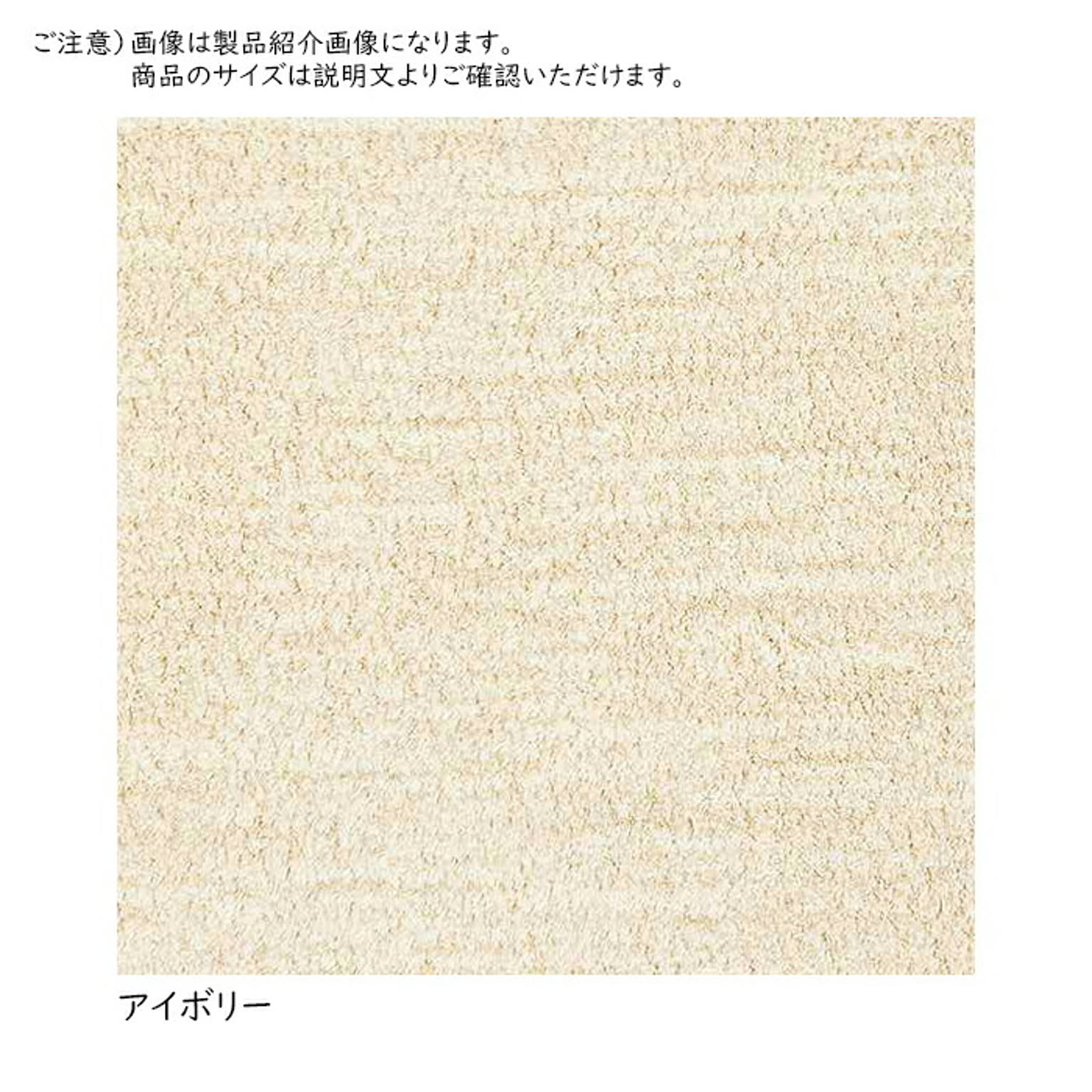 ラグ ロブ 国産 200x250cm プレーベル