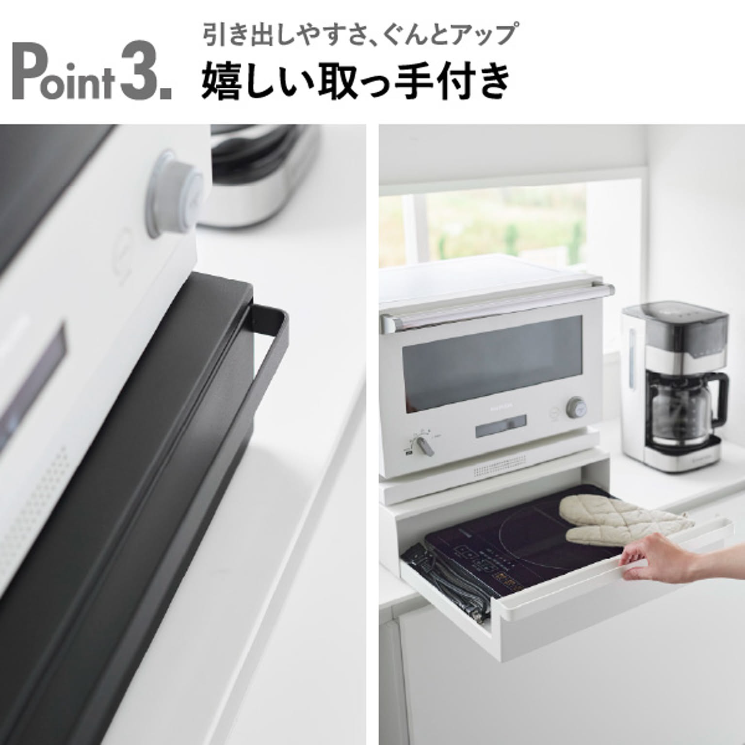 レンジ台・レンジラック