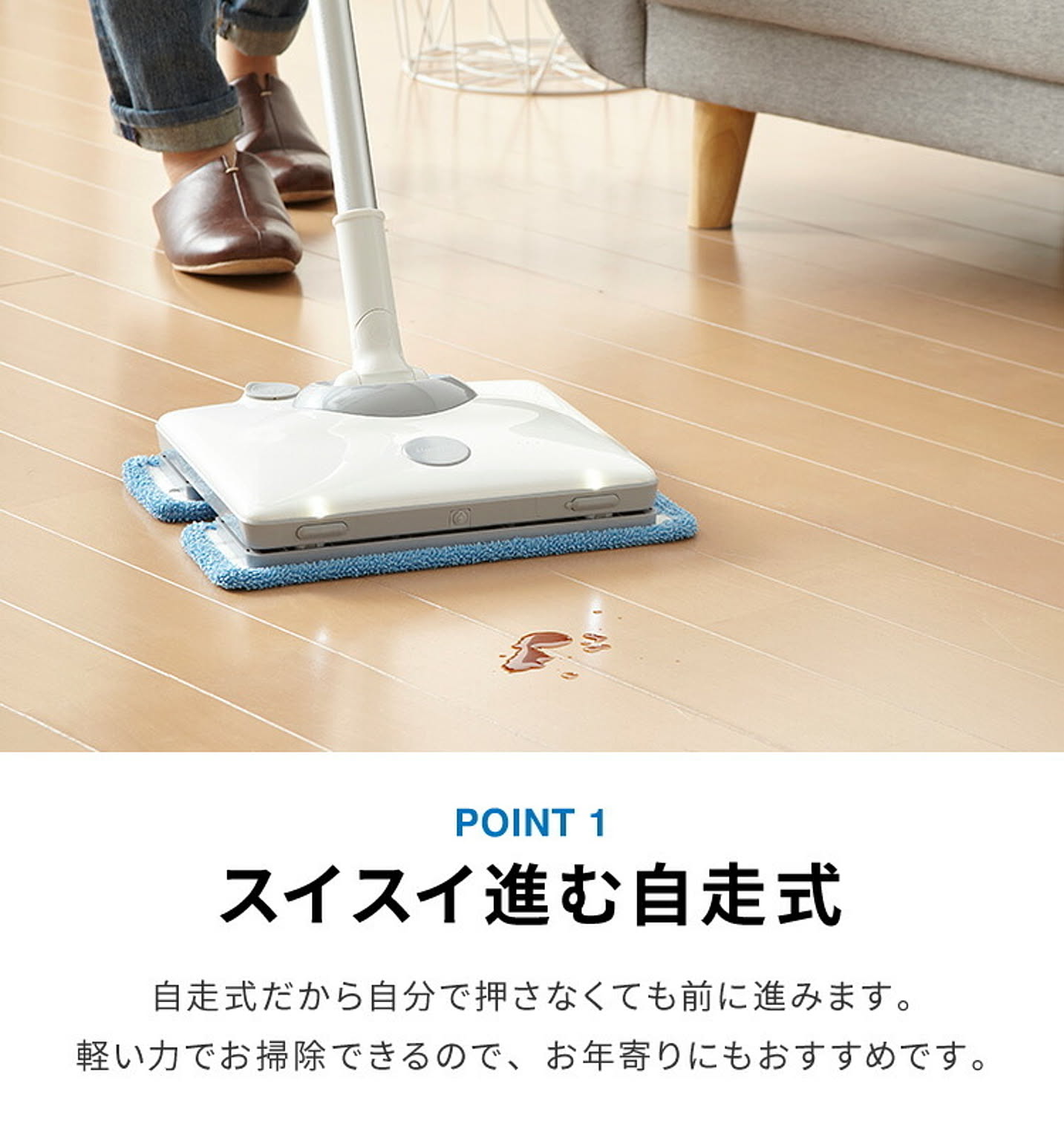 フロアモップ・フロアワイパー