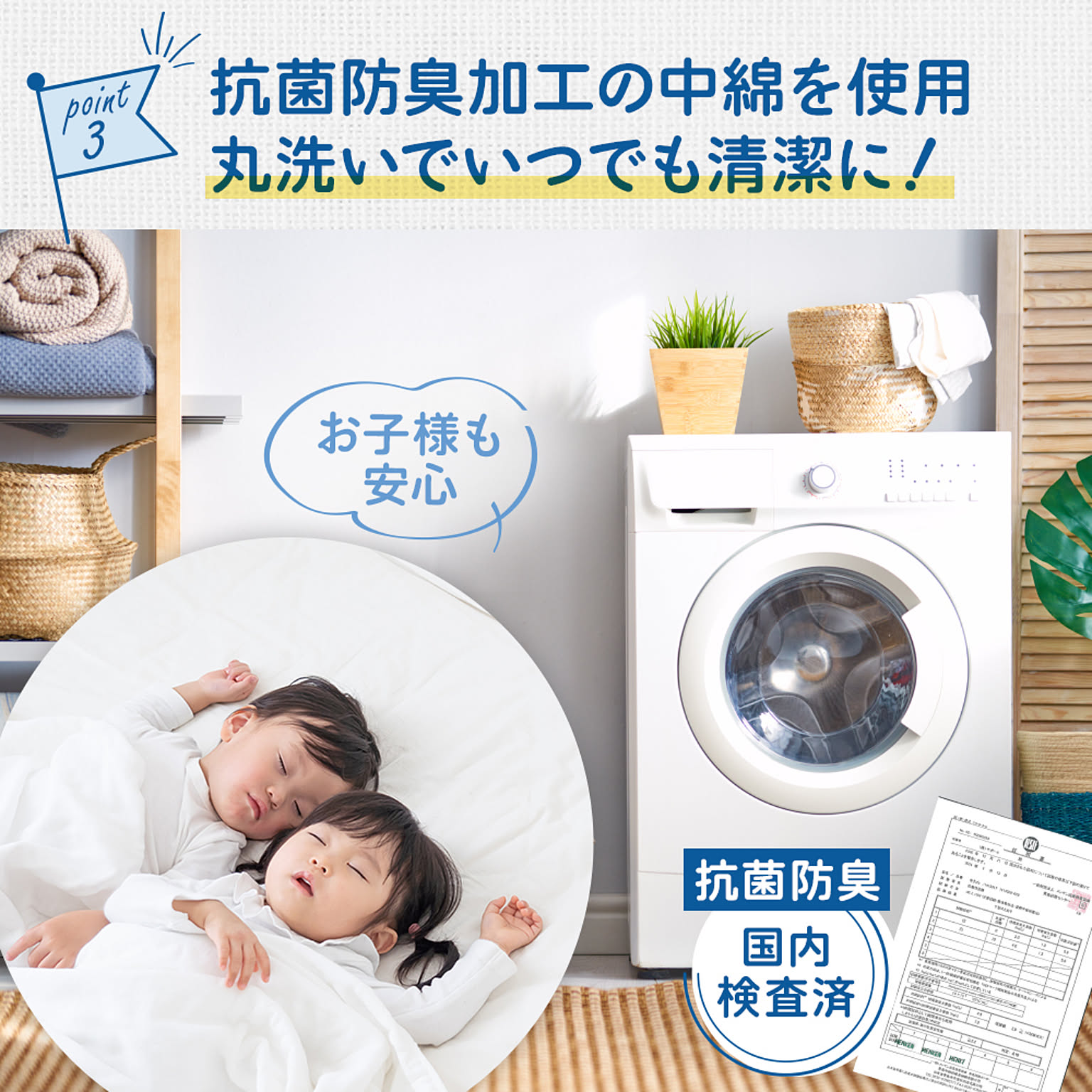 ベッドパッド・敷きパッド
