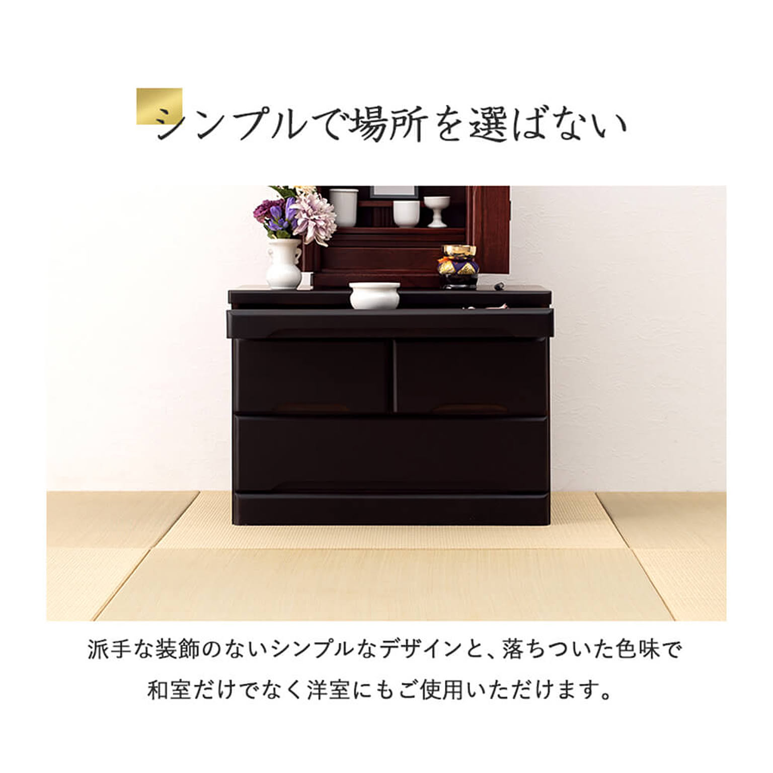 タンス・チェスト