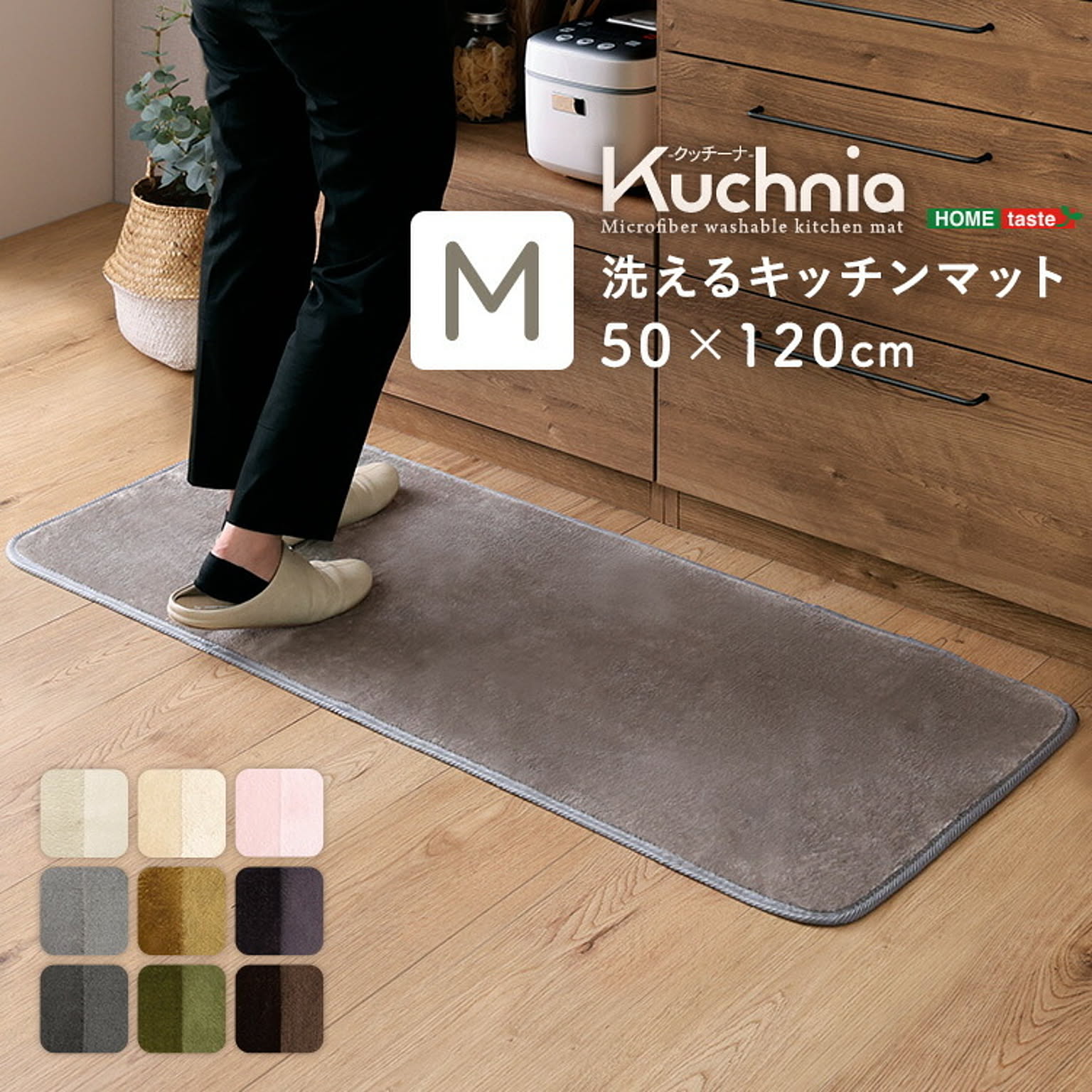 キッチンマット