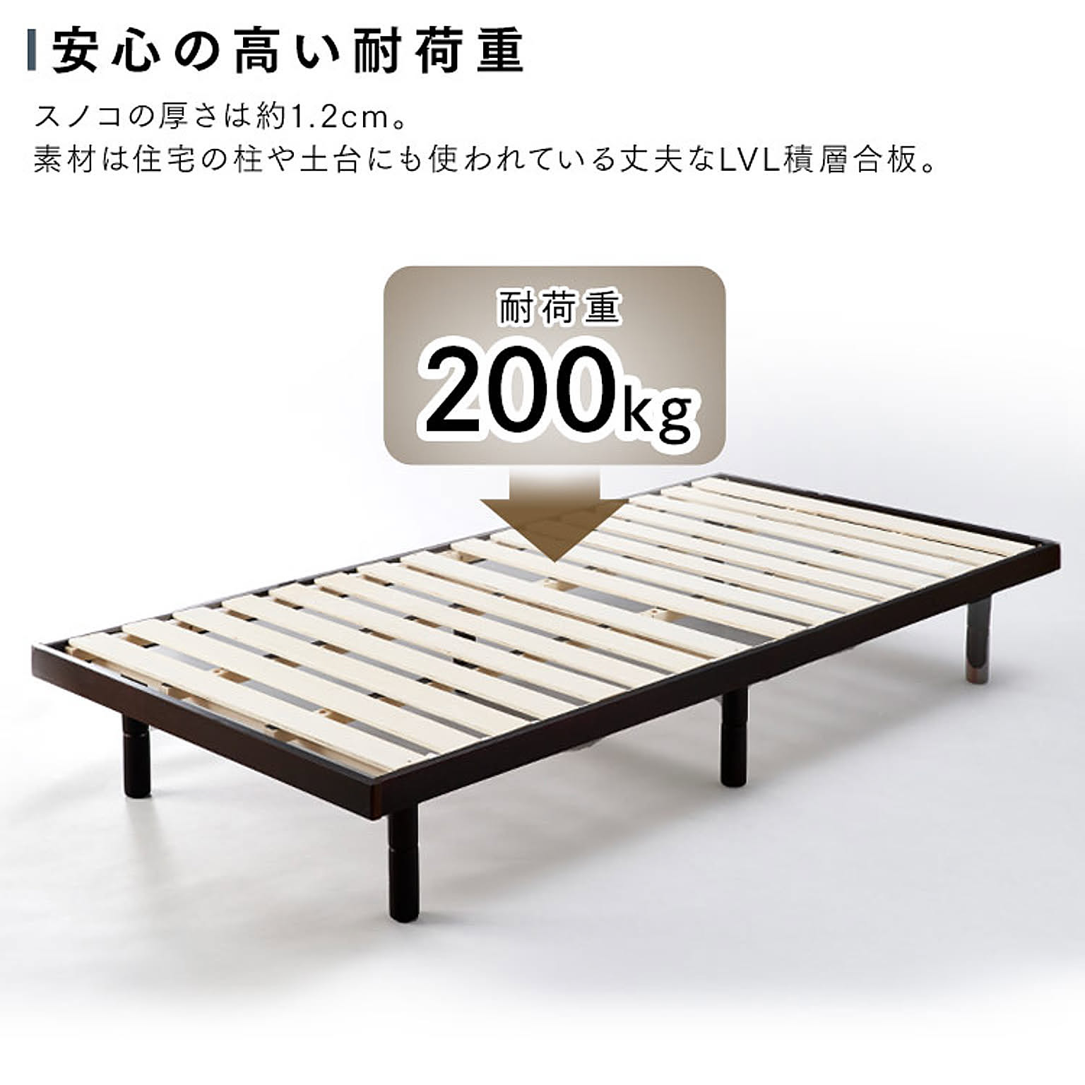 すのこベッド