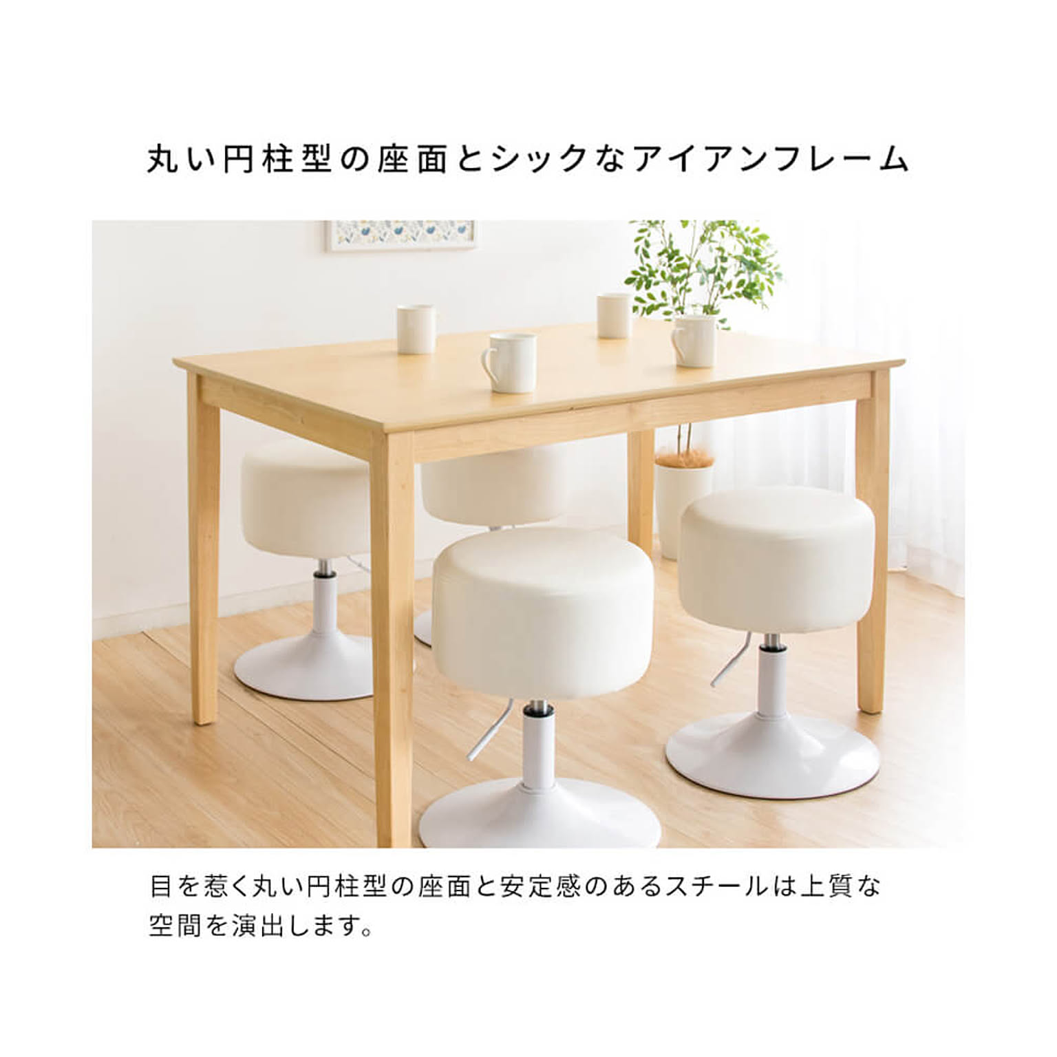 スツール・丸椅子