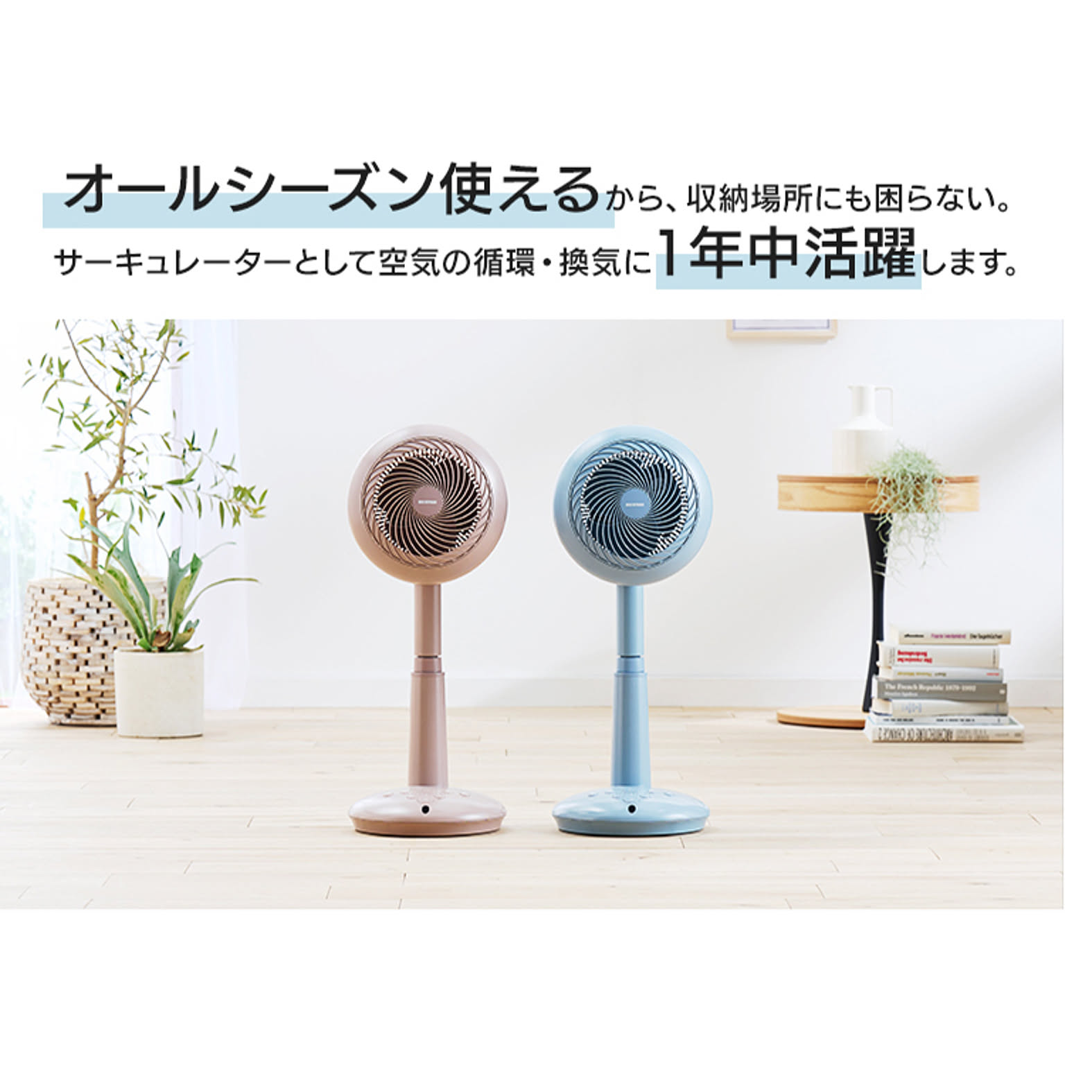 扇風機