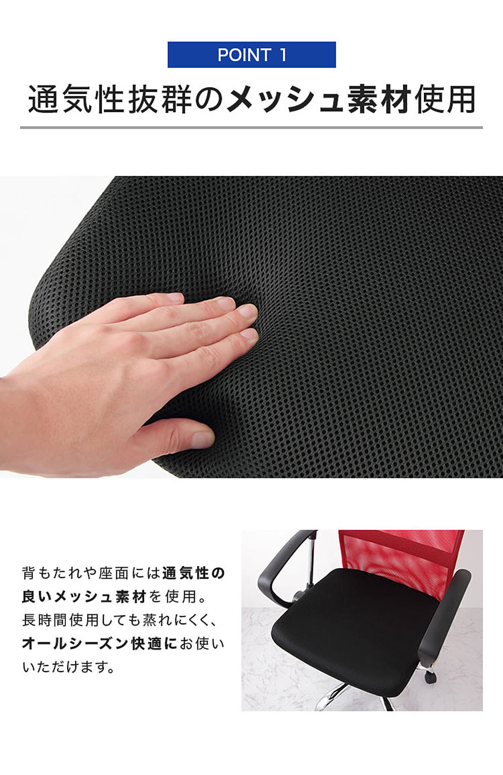 デスクチェア・ワークチェア
