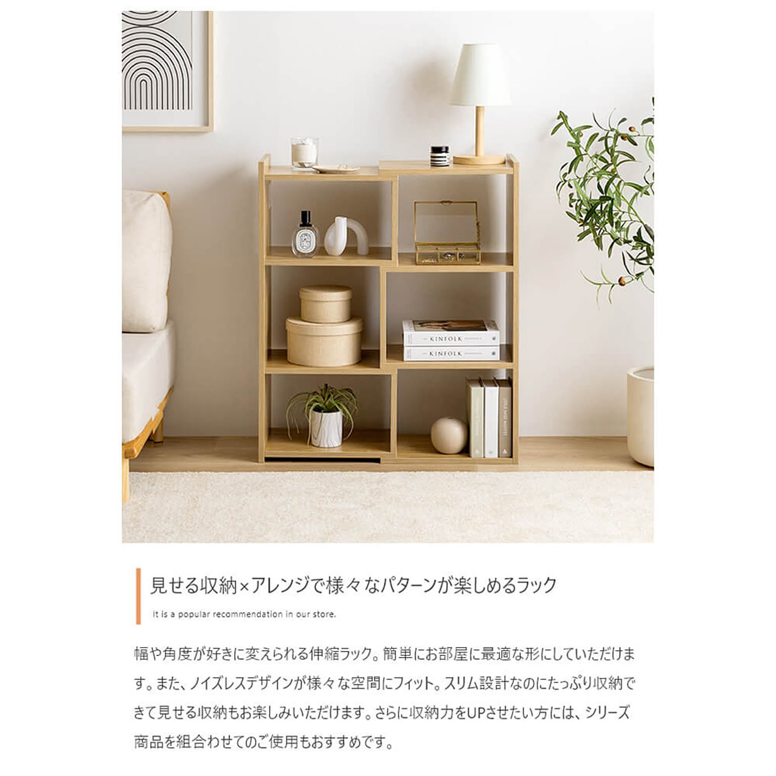 ブックシェルフ・本棚