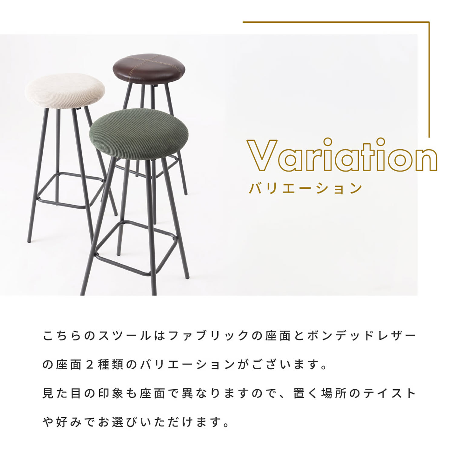 カウンターチェア