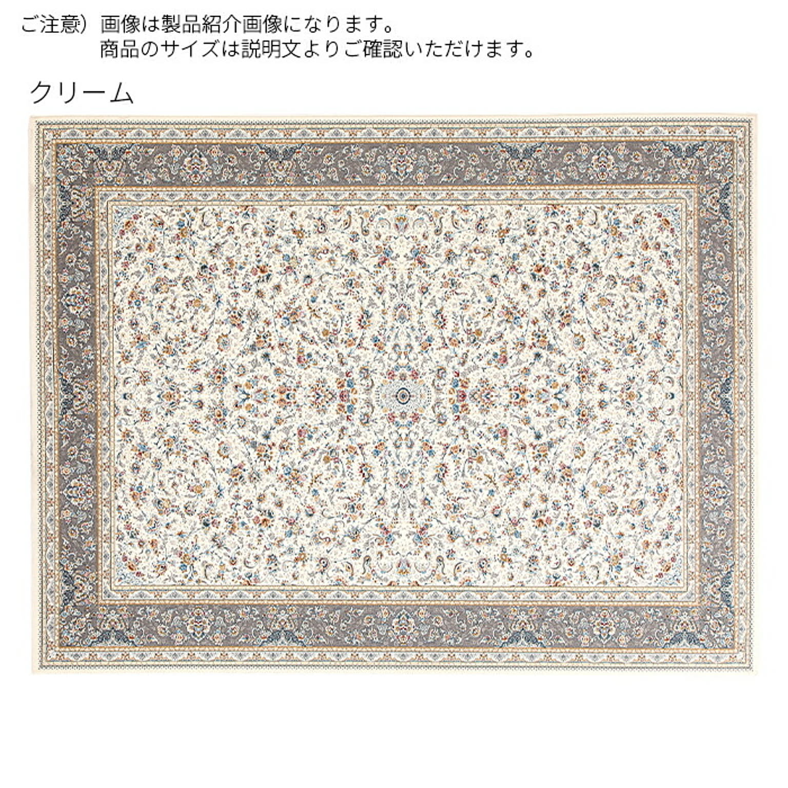 ラグ モンラッシュ トルコ製 150x225cm ディーパス