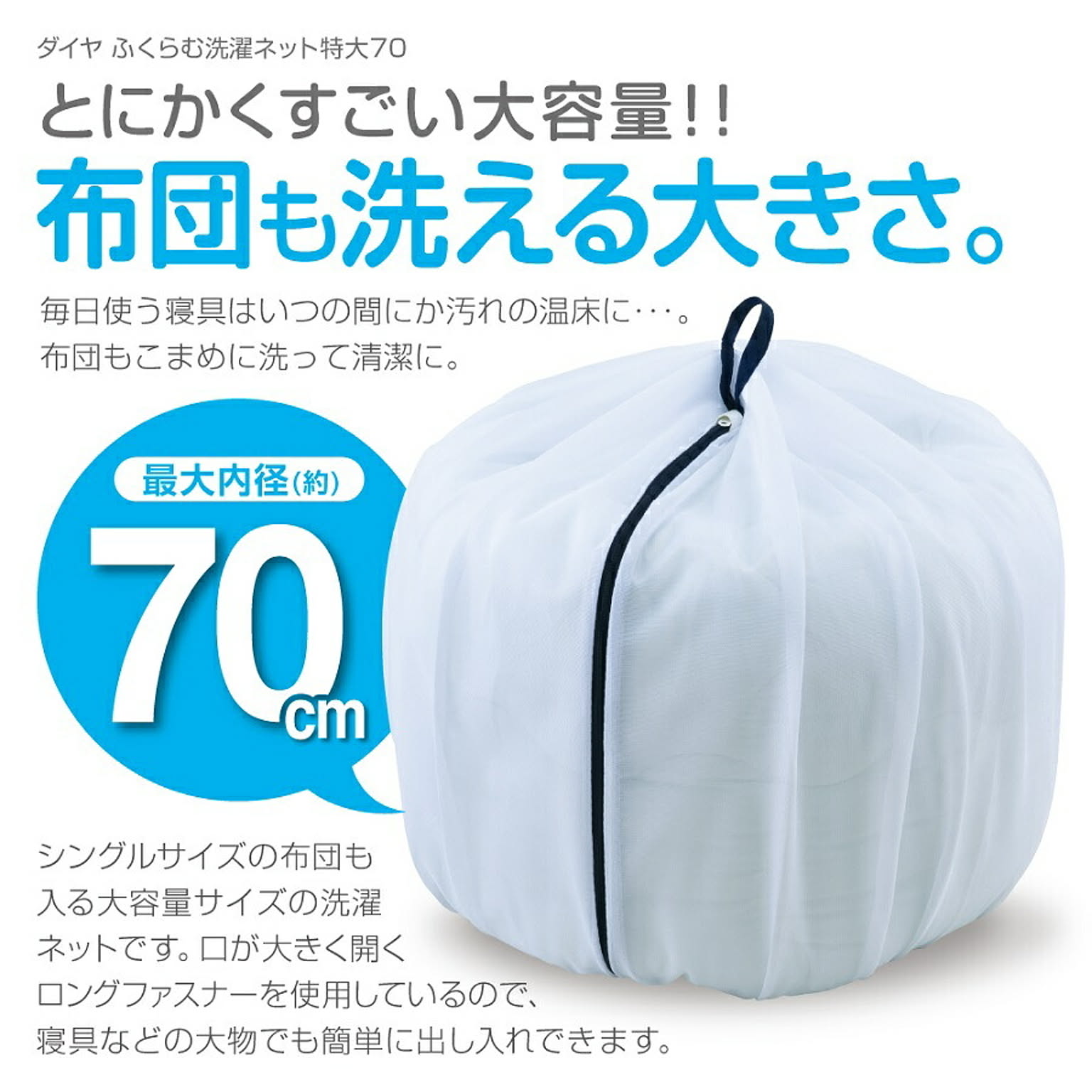 洗濯ネット