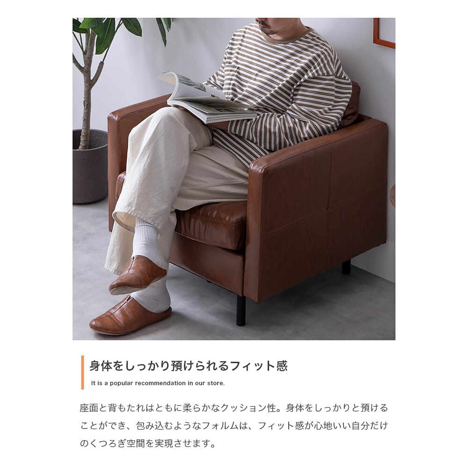 アームソファ