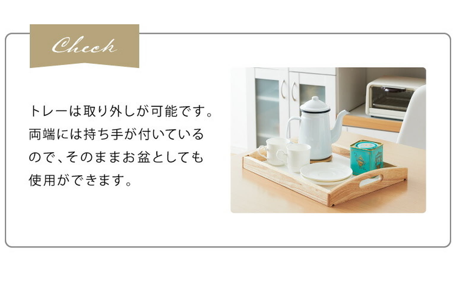 キッチンカウンター・カウンターワゴン