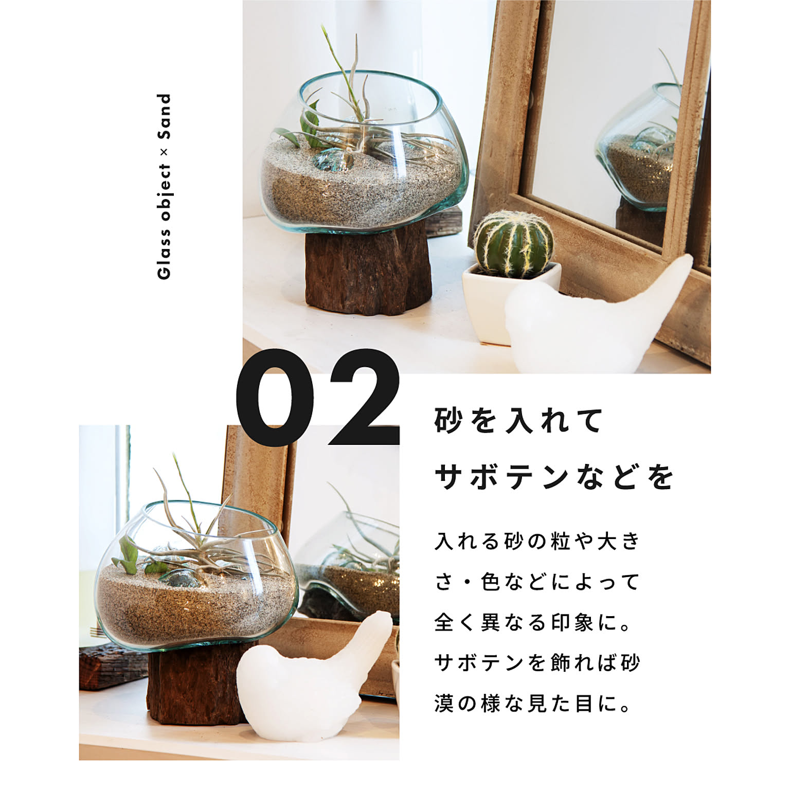 置物・オブジェ