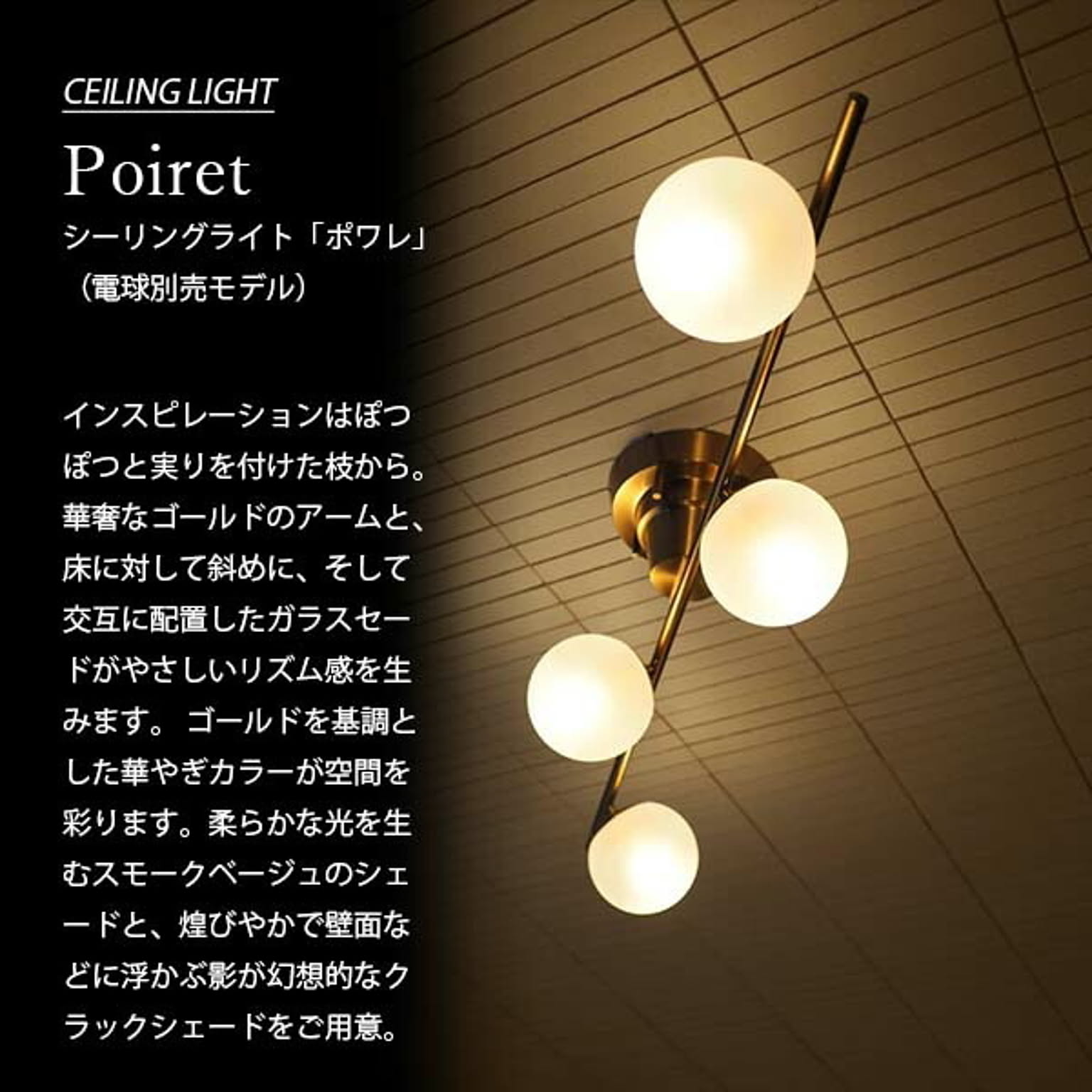 シーリングライト