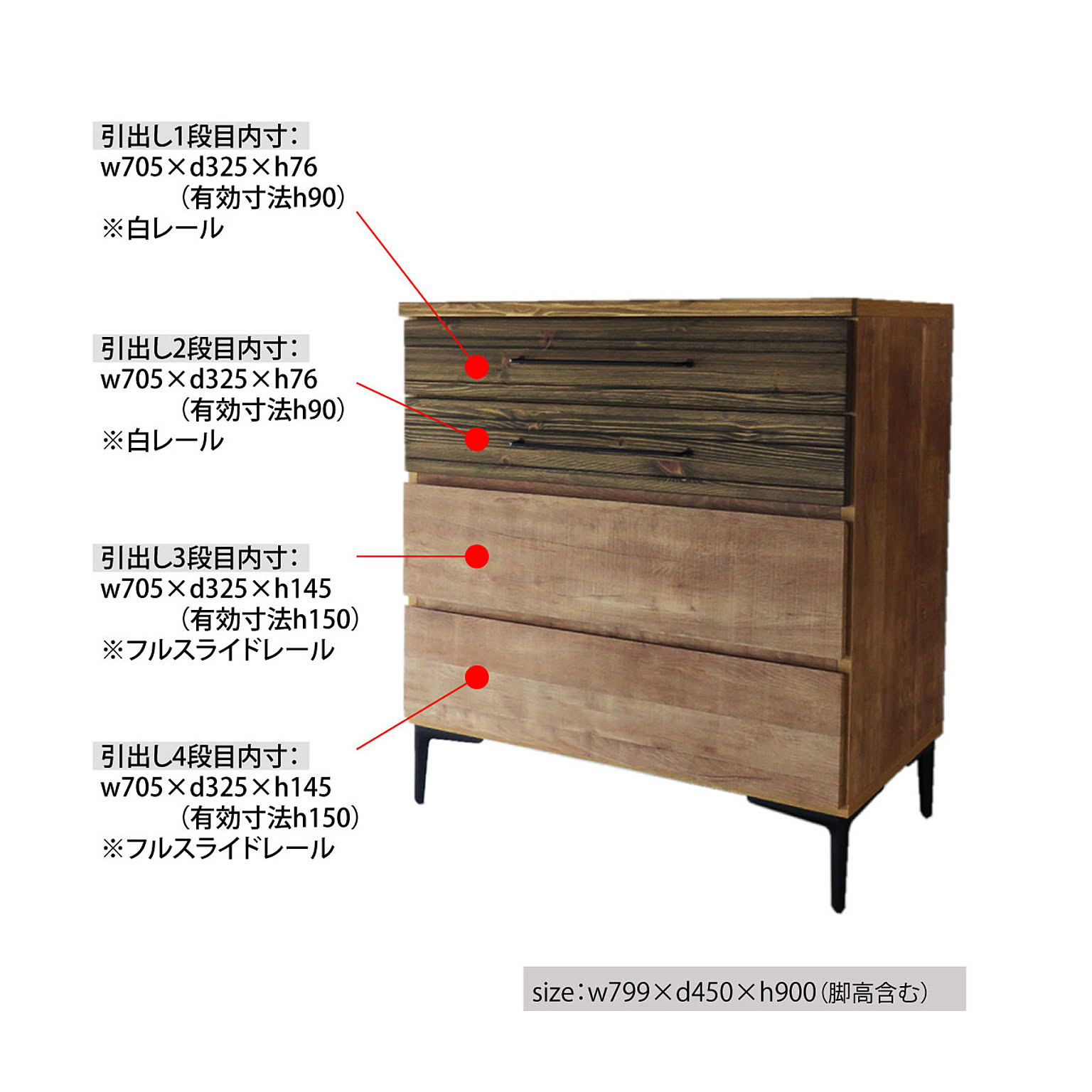 タンス・チェスト