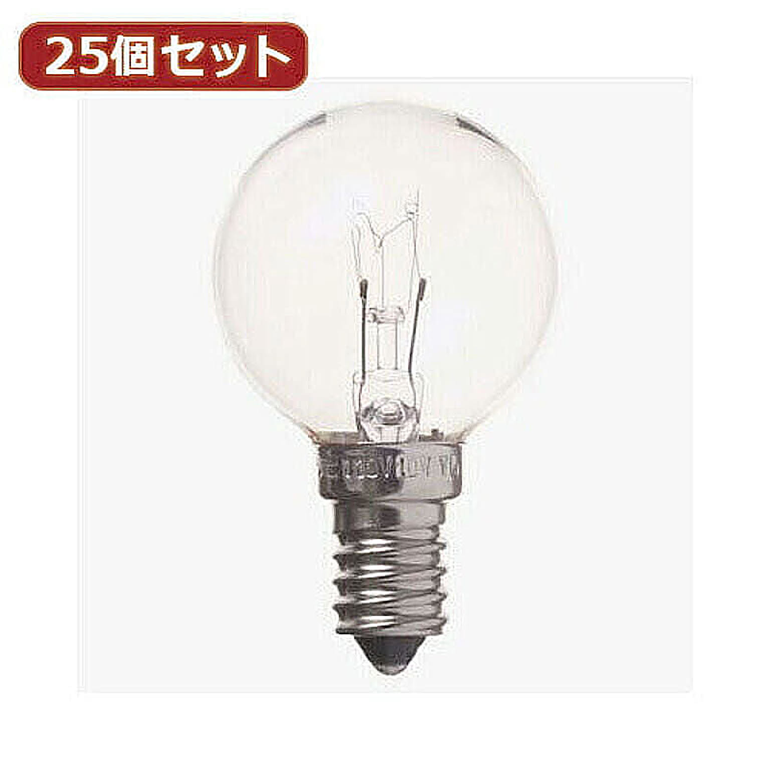 電球