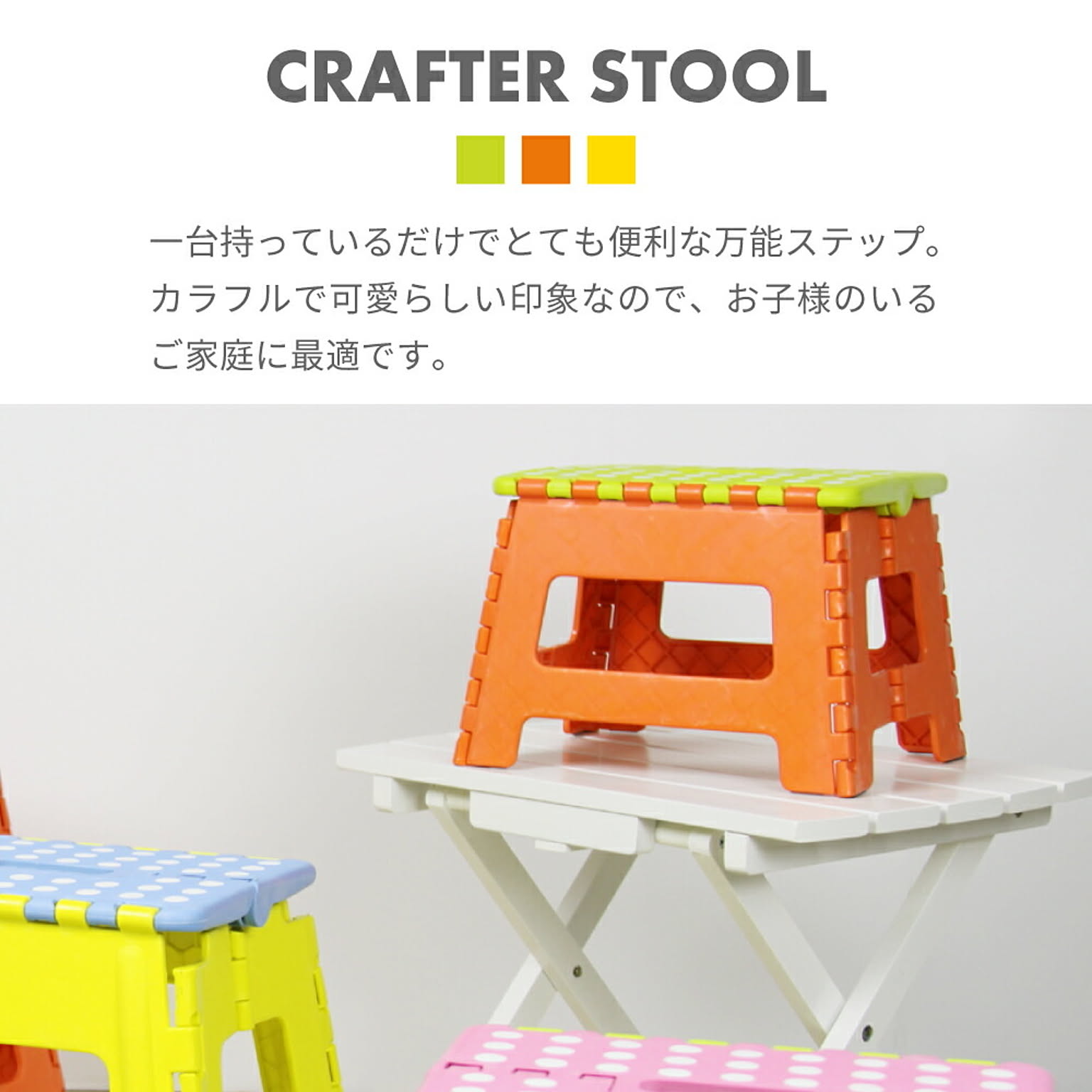 踏み台