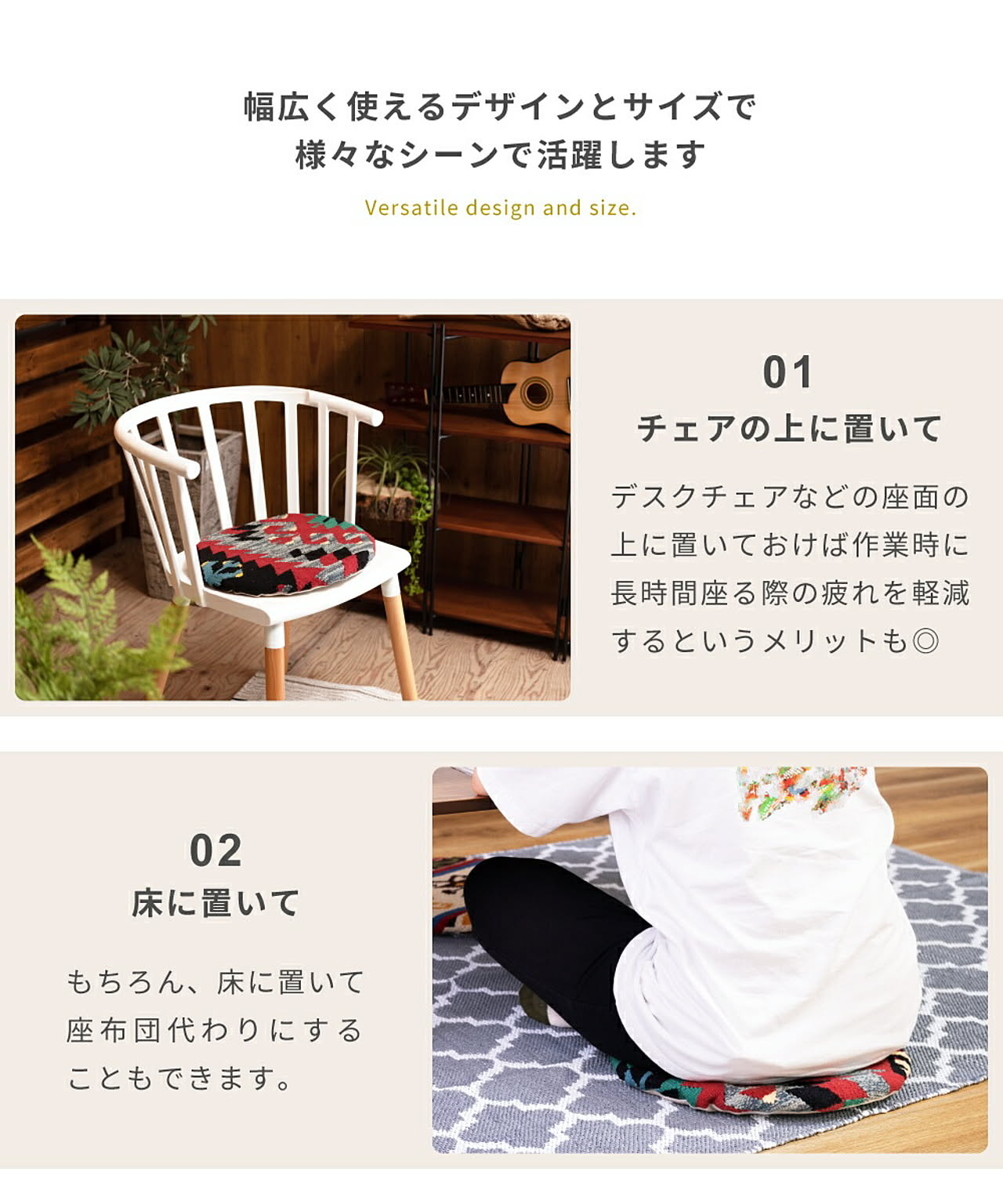 チェアパッド・円座クッション
