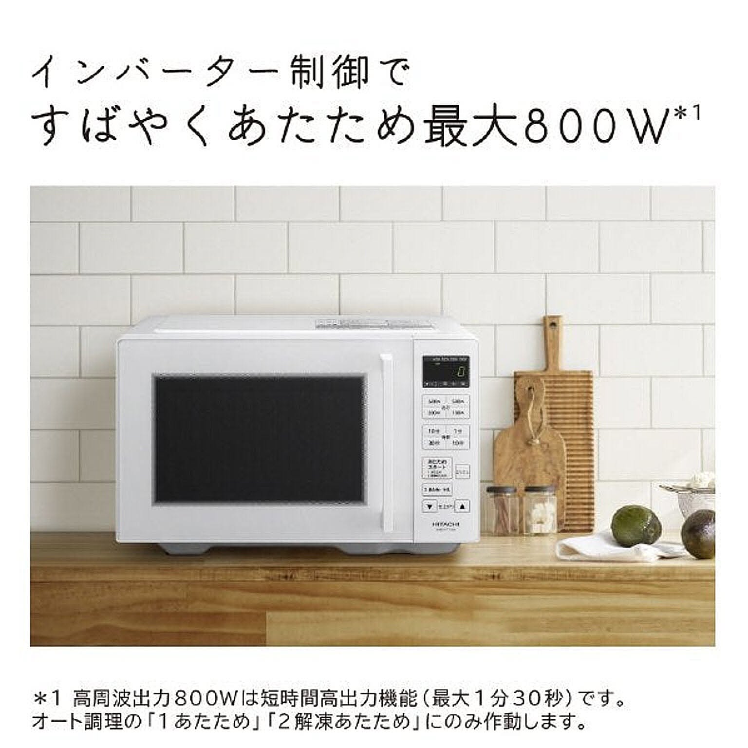 電子レンジ