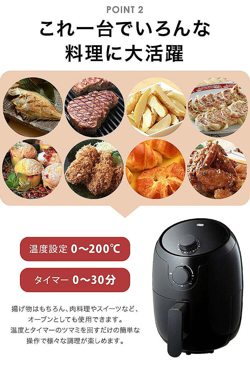 ノンフライ調理器