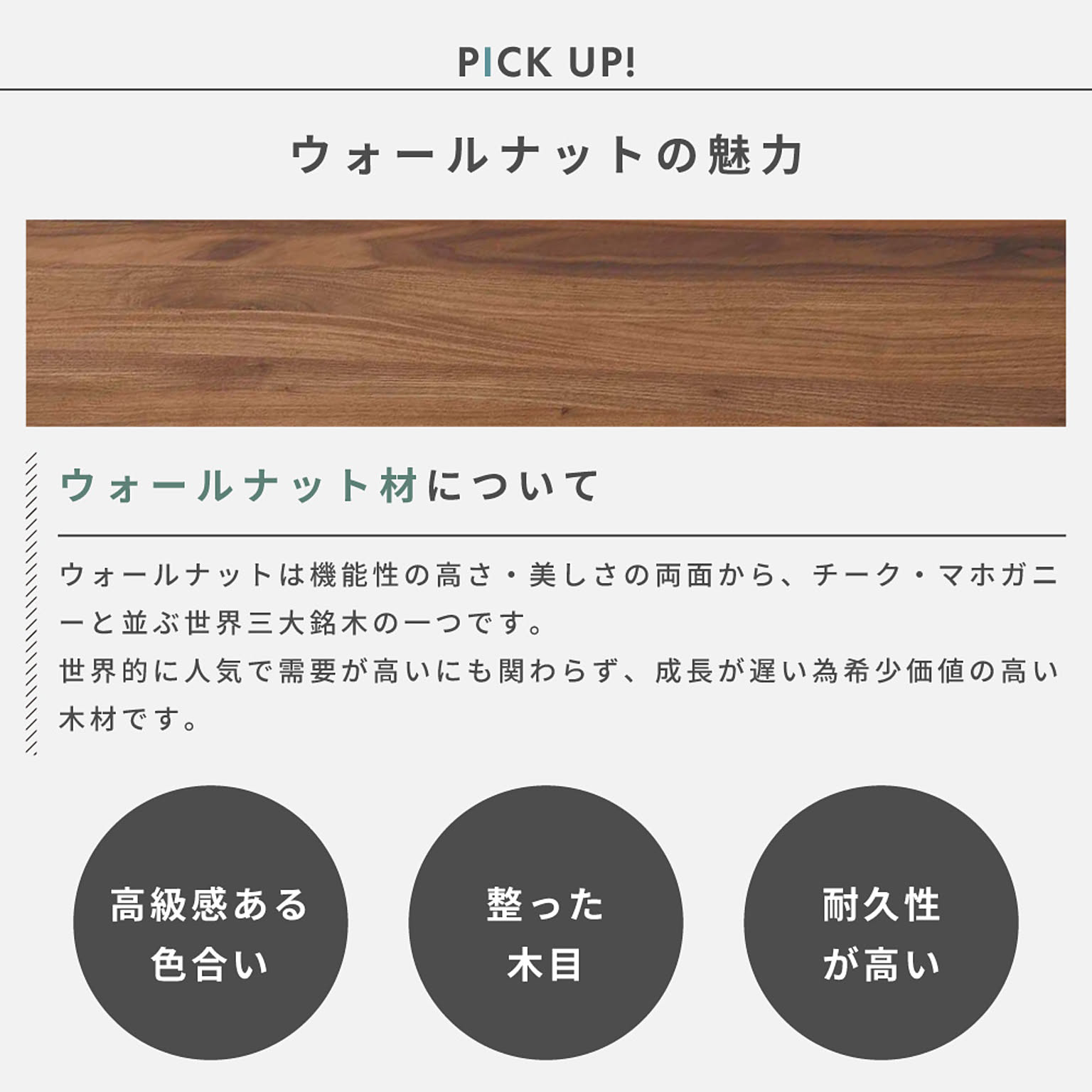 ダイニングテーブル