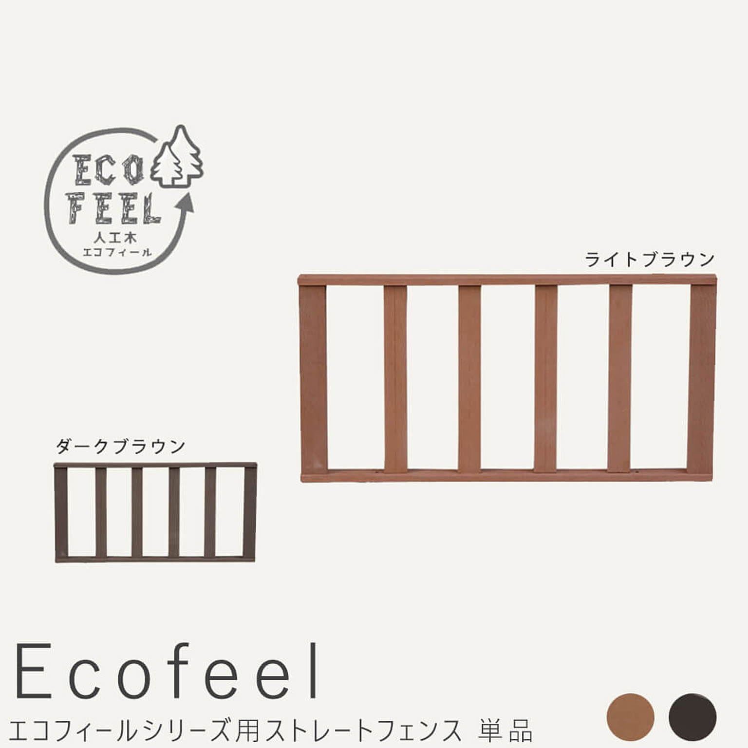 エクステリア