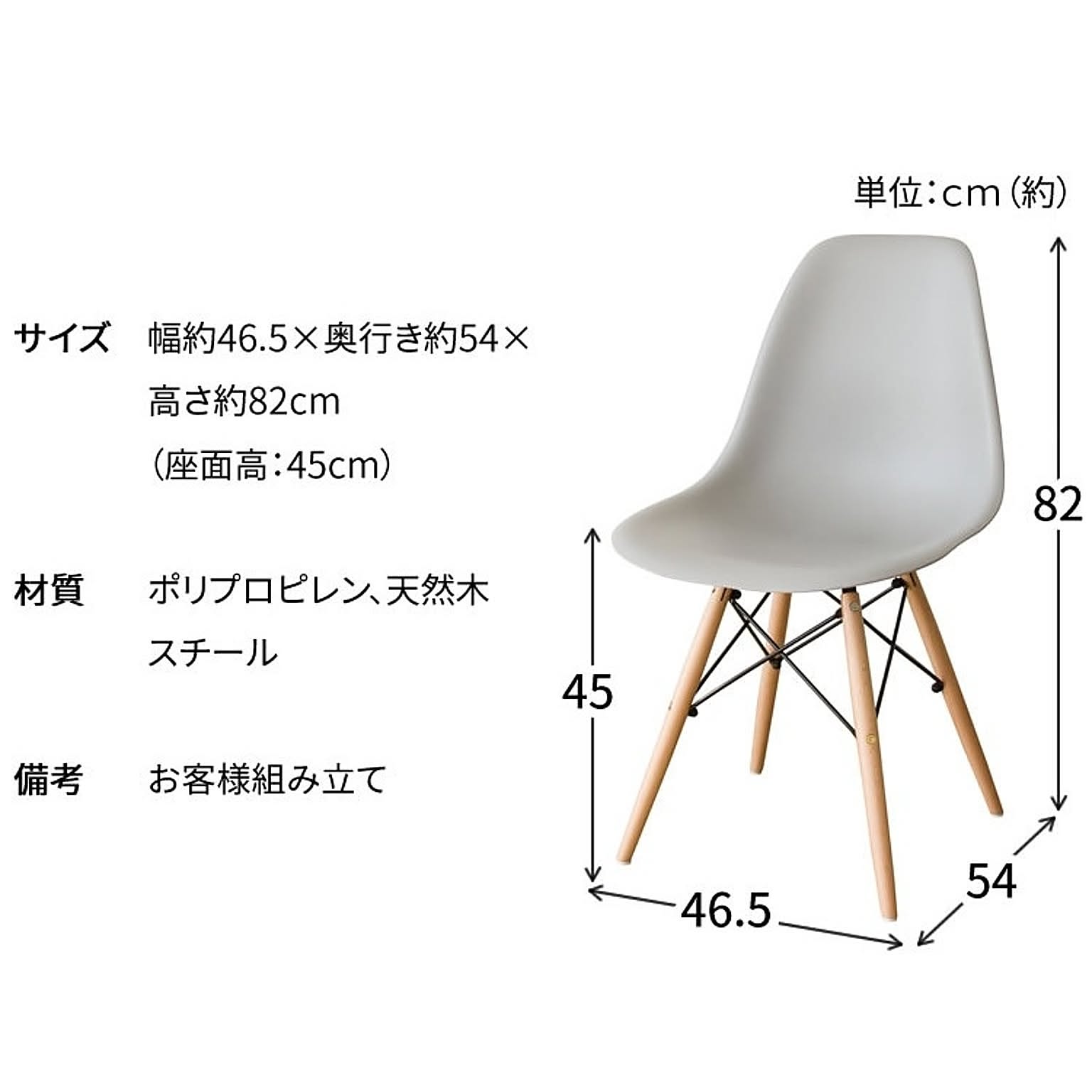 ダイニングチェア
