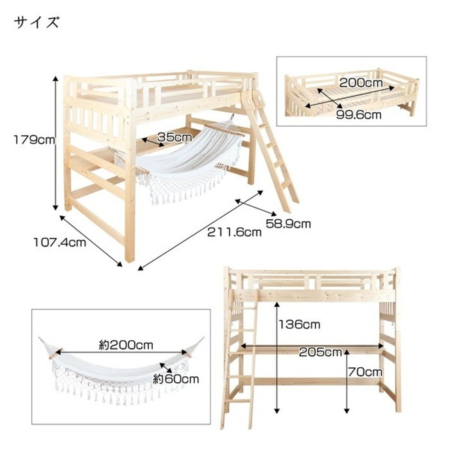 ハンモック付き 木製 ハイベッド/すのこベッド 外寸：幅107.4×長さ211.6×高さ179cm 高さ調節可 組立品