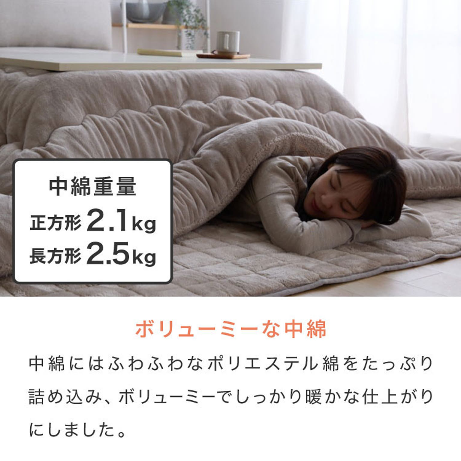 こたつ布団カバー