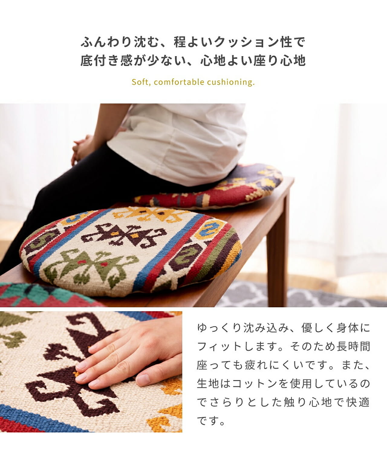 チェアパッド・円座クッション