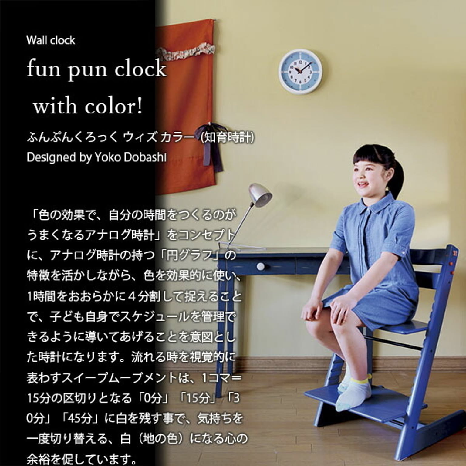 掛け時計