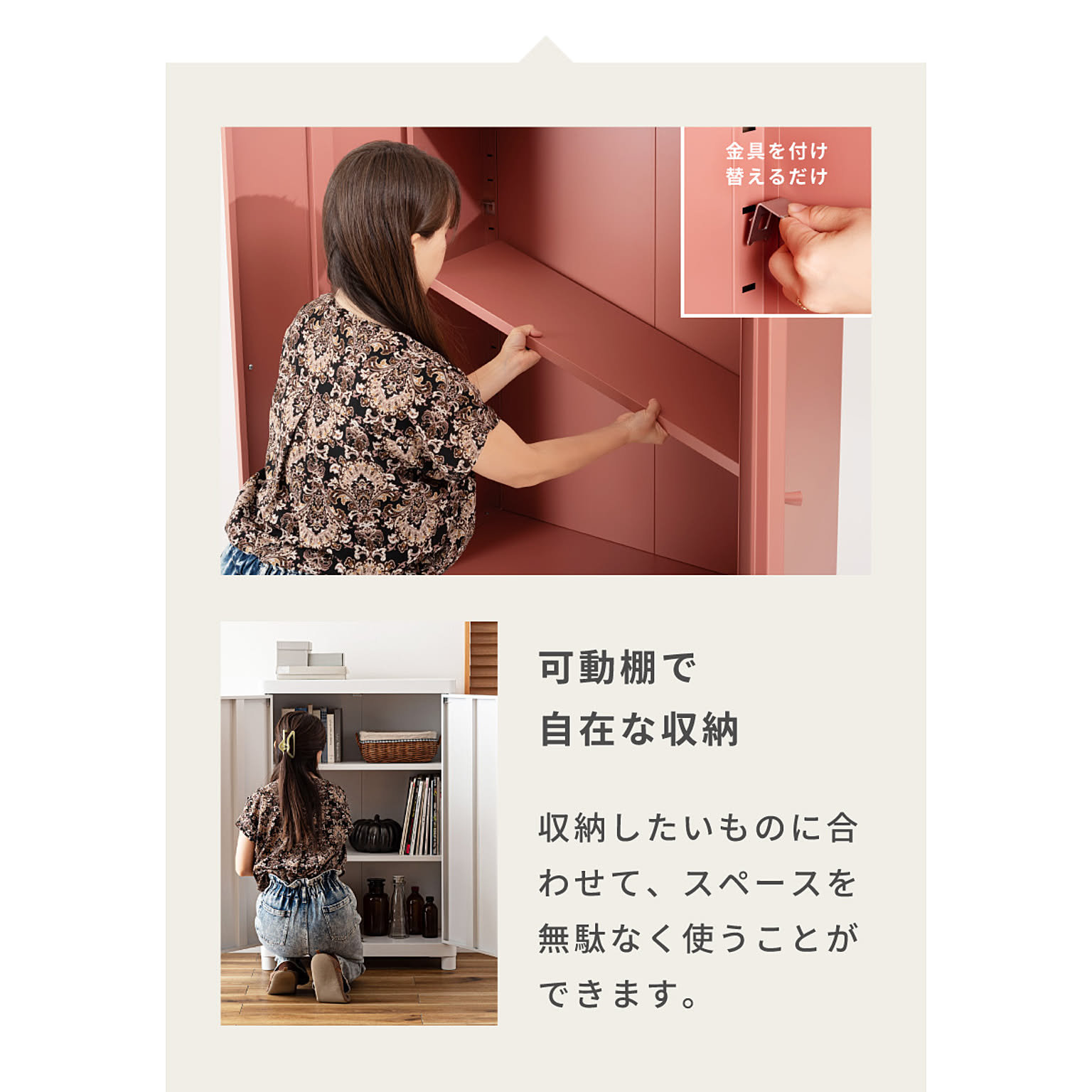 タンス・チェスト