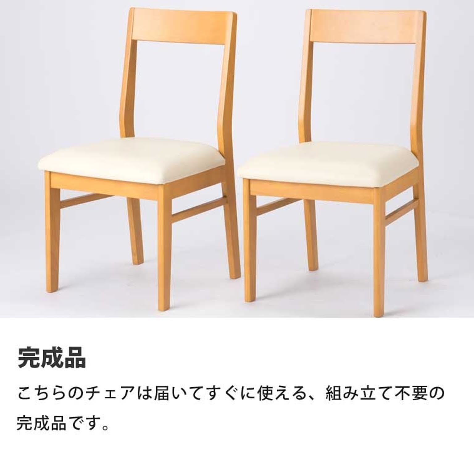 ダイニングチェア