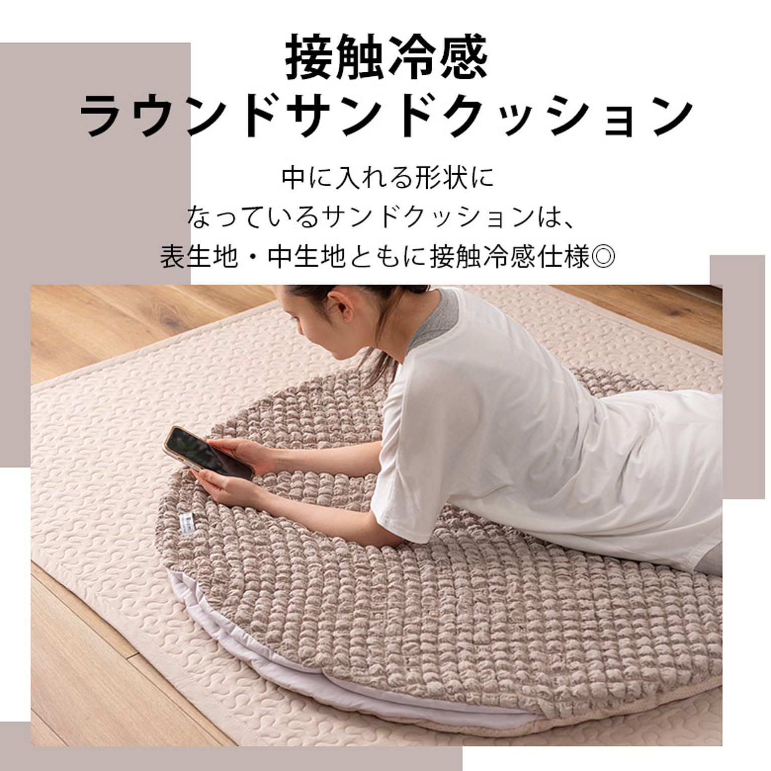 クッション