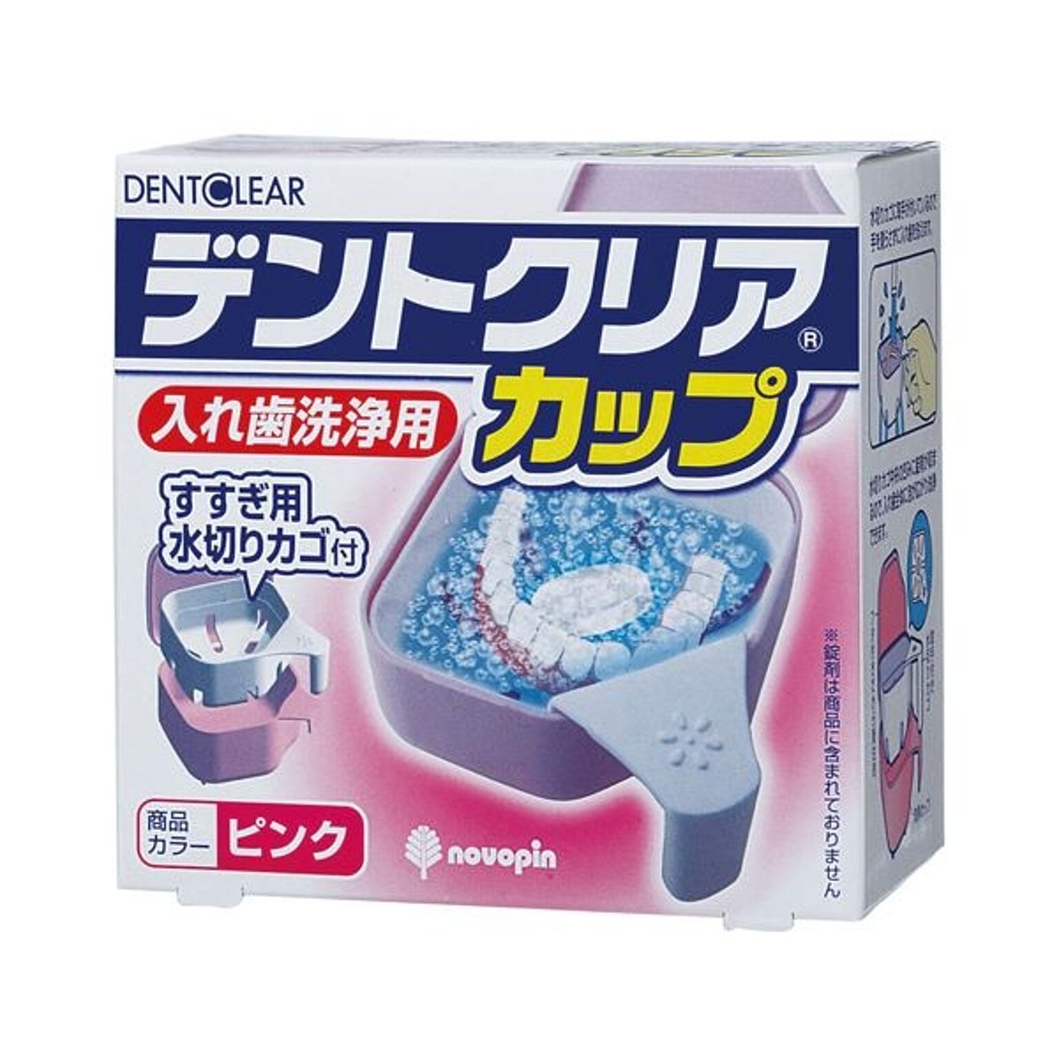 （まとめ） 紀陽除虫菊 デントクリアカップ入れ歯洗浄剤用ピンク【×20セット】