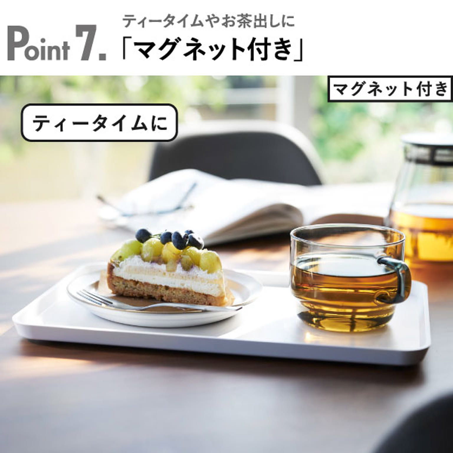 お盆・トレー